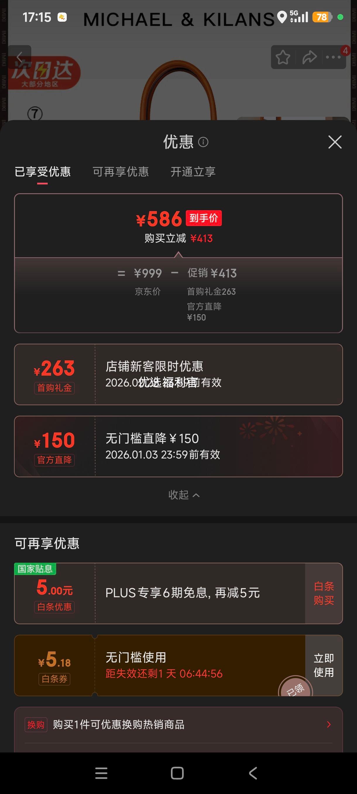 MK ����Ů�� ����б��� ����� ����������� ����ɫ ���װ�Ż�֤��