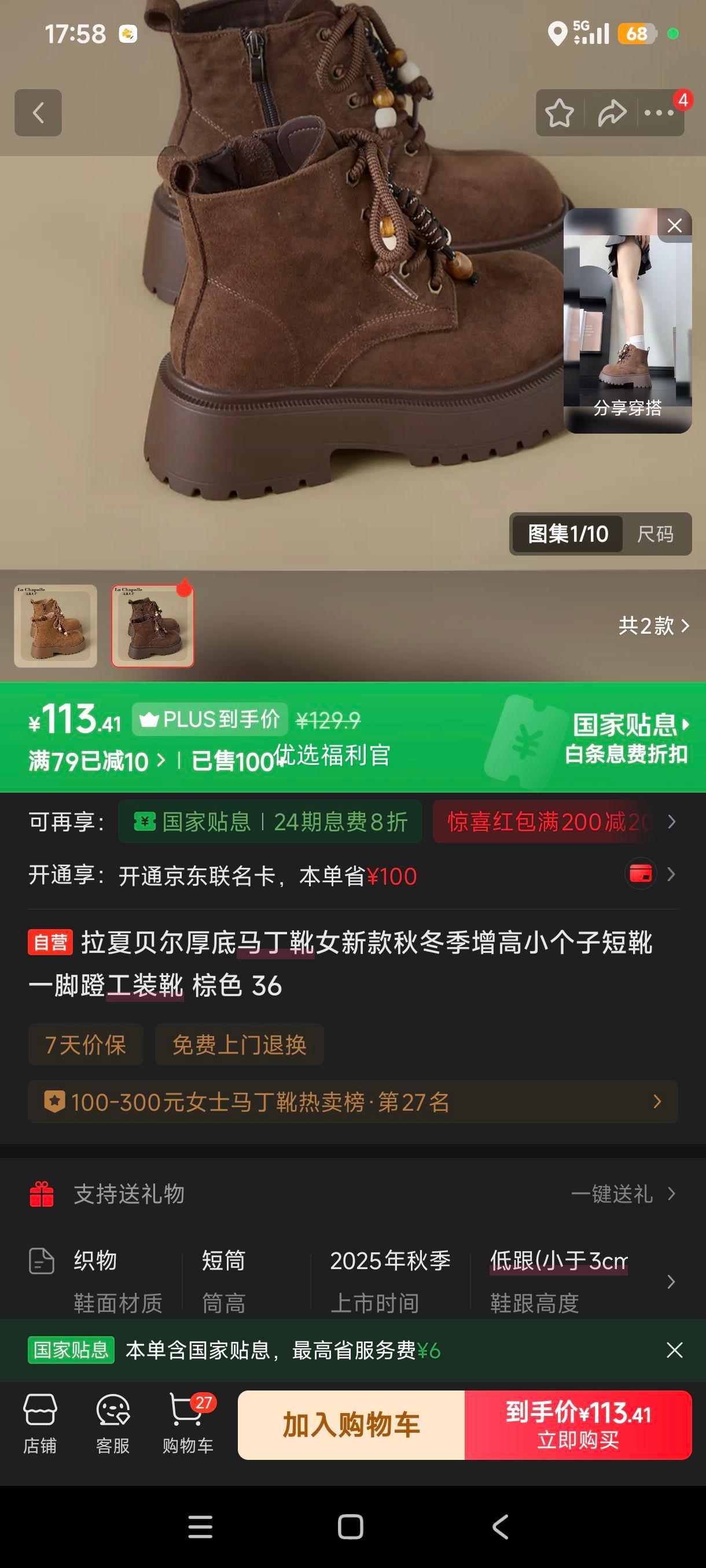 ���ı��� �������ѥŮ �ﶬ�����߶�ѥ һ�ŵŹ�װѥ ��ɫ 36�Ż�֤��