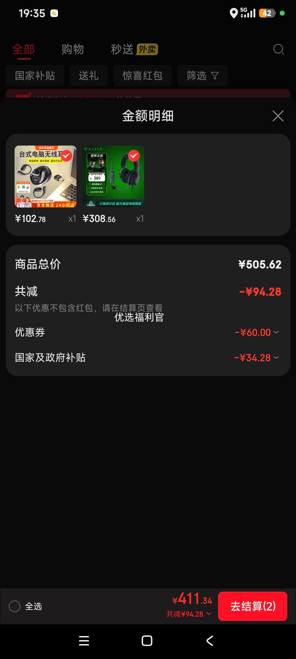 �ٽ��ۡ��޵���:���� �������V2 ͷ��ʽ���� ��ɫ�Ż�֤��