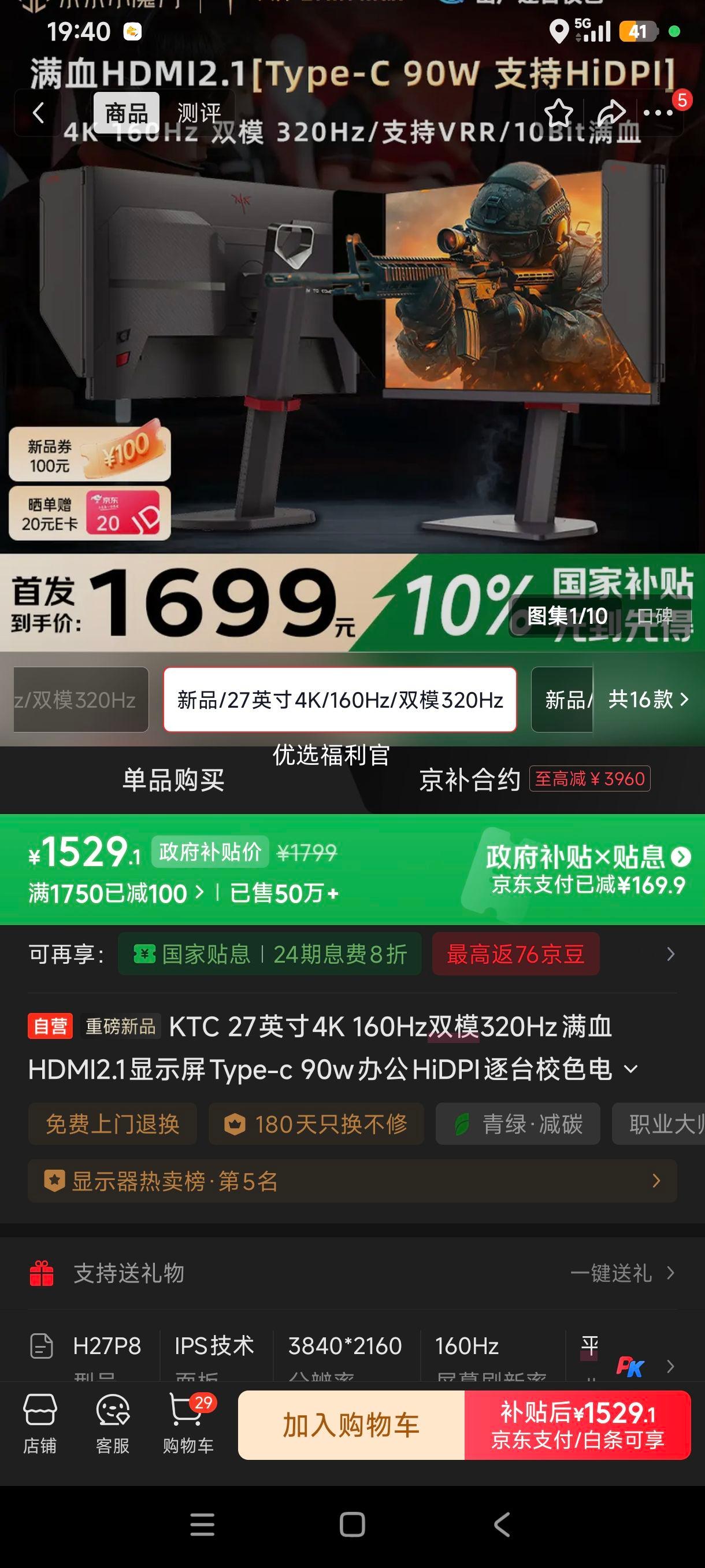 �޵���:KTC 27Ӣ��4K 160Hz˫ģ320Hz��ѪHDMI2.1��ʾ��Type-c 90w�칫HiDPI��̨Уɫ������ʾ����ʦ27M1 MAX�Ż�֤��