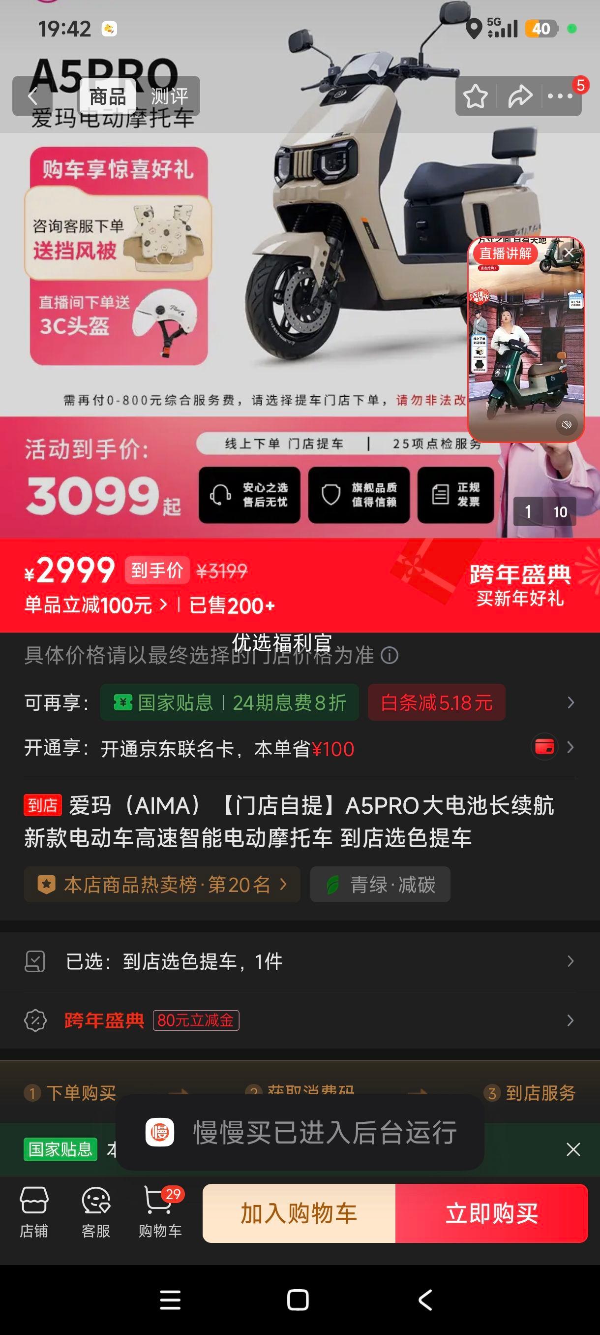 ���� A5PRO �綯Ħ�г� ���س����� �������� �ŵ����� ѡɫ�ᳵ�Ż�֤��