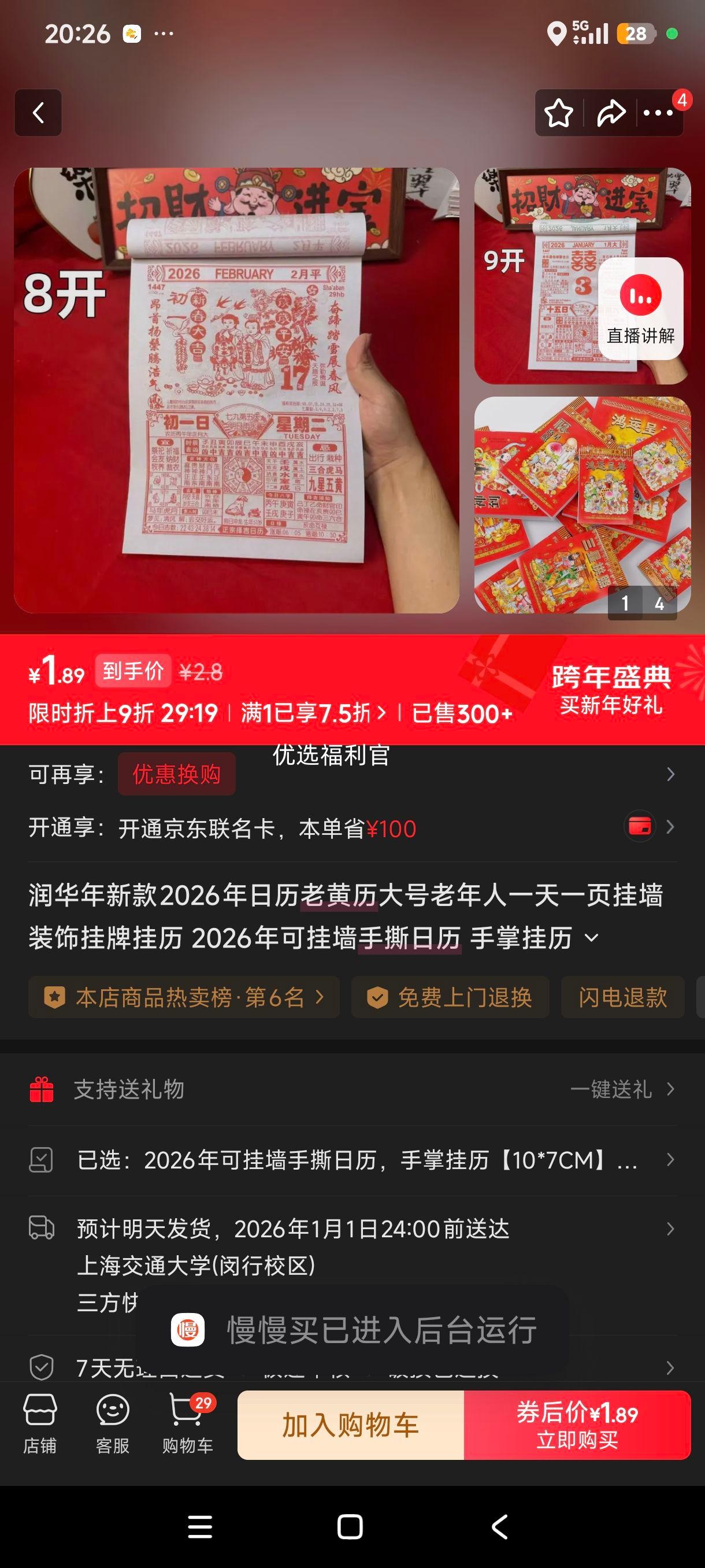 ���� 2026�������ϻ��� ��Ź�ǽ��˺���� 10*7CM�Ż�֤��