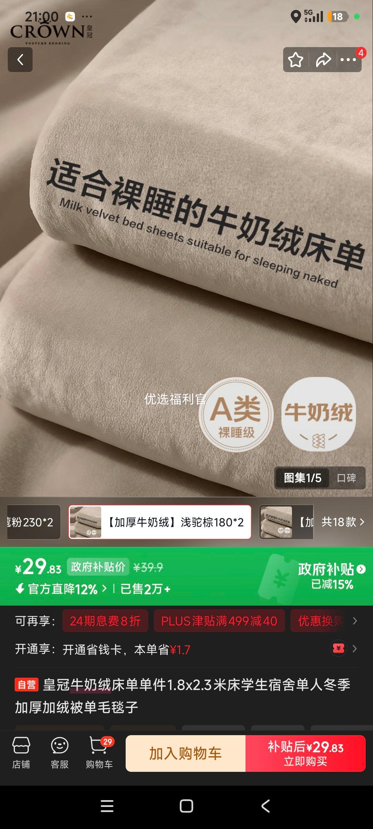 �޵���:�ʹ�ţ���޴��� 1.8x2.3�� ѧ�����ᵥ�˶����Ӻ���ޱ���ë̺���Ż�֤��