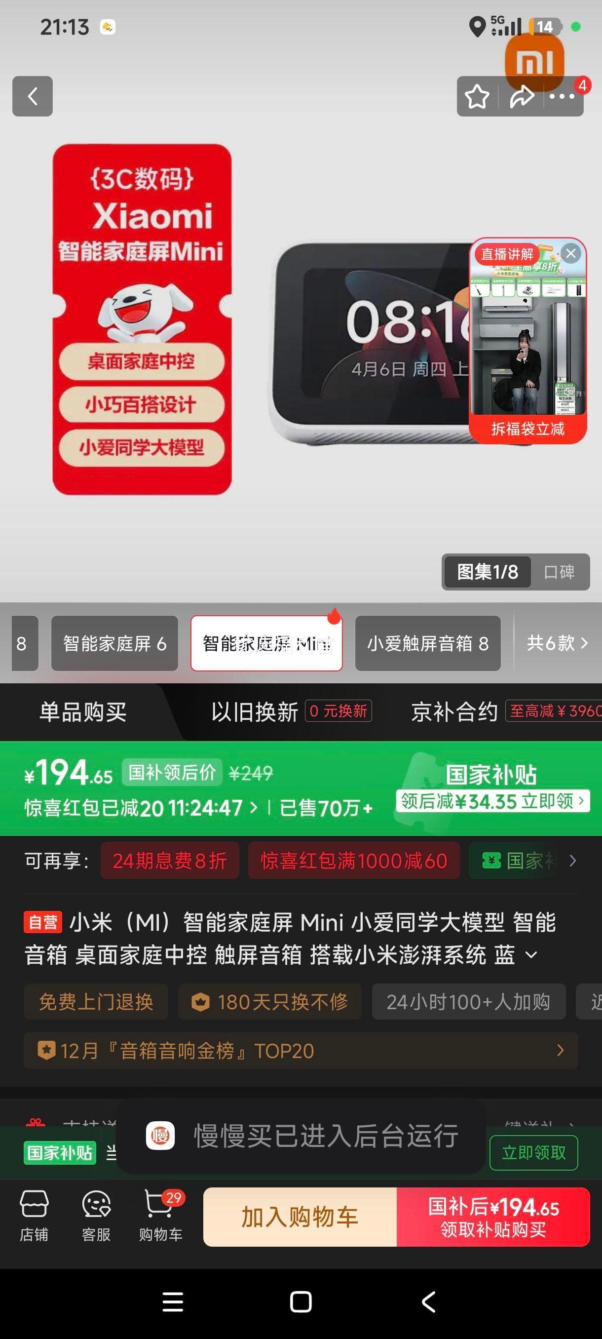 �޵���:С�� ���ܼ�ͥ�� Mini С��ͬѧ��ģ�� �������� ��������ϵͳ ���������Ż�֤��