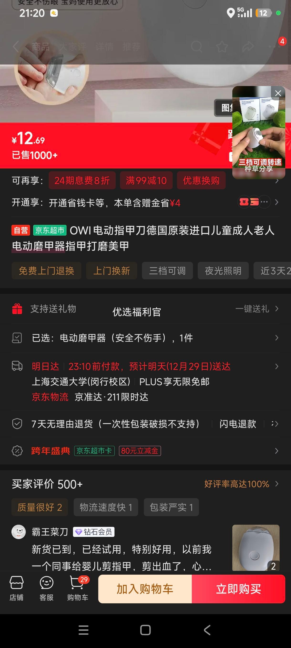 OWI �綯ָ�׵� ��ͯ�������˵綯ĥ���� �¹�ԭװ���� ָ�״�ĥ�����Ż�֤��