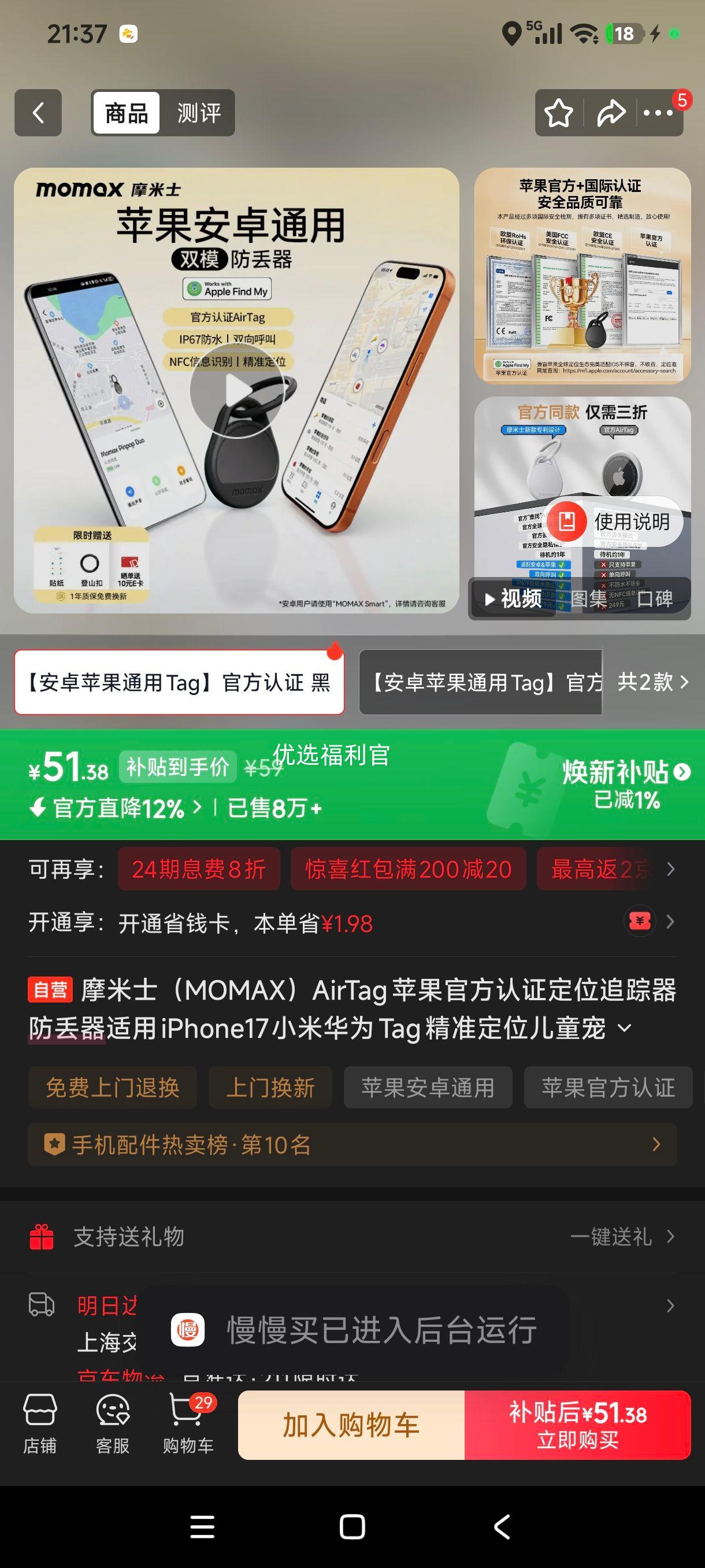 �޵���:Ħ��ʿ AirTag ��λ׷���� ������ ����iPhoneС�׻�Ϊ ��ͯ�����������������Ż�֤��