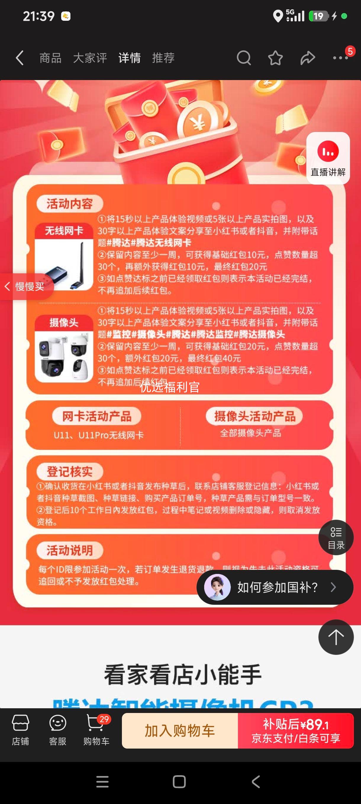 �޵���:Tenda CP3 ��������ͷ ����WIFI6 ��̨��� ����360��ȫ��ҹ�� �ֻ�Զ���Ż�֤��