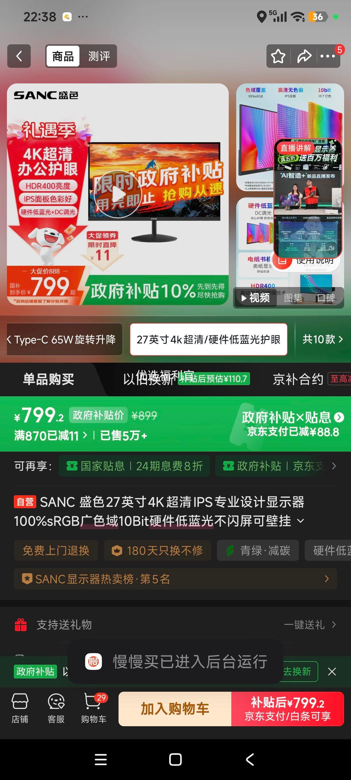 �޵���:SANC ʢɫ27Ӣ��4K����IPSרҵ�����ʾ�� 100%sRGB��ɫ��10BitӲ�������ⲻ�����ɱڹ� ����칫OF27U�Ż�֤��