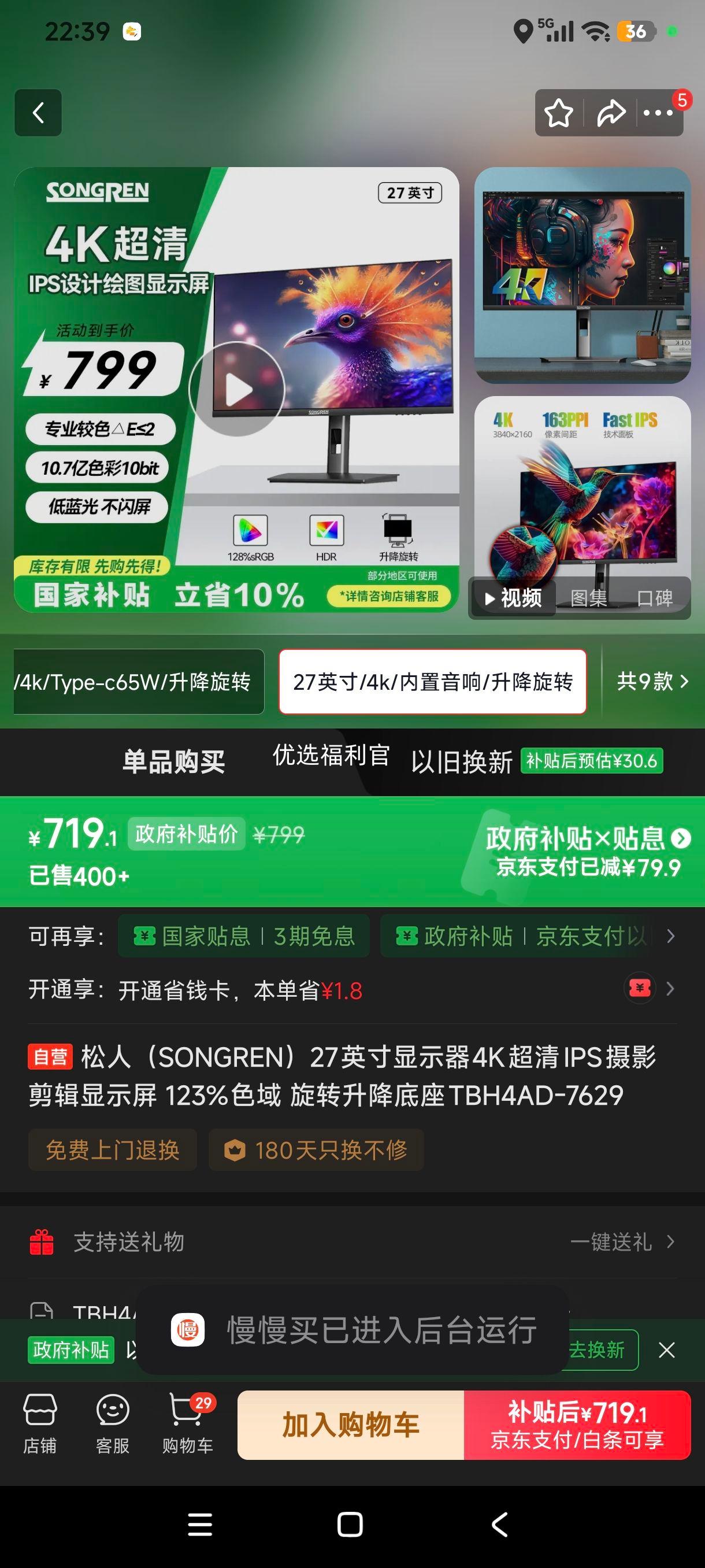 �޵���:���� SONGREN 27Ӣ��4K����IPS��ʾ�� TBH4AD-7629 123%ɫ����ת���������Ż�֤��