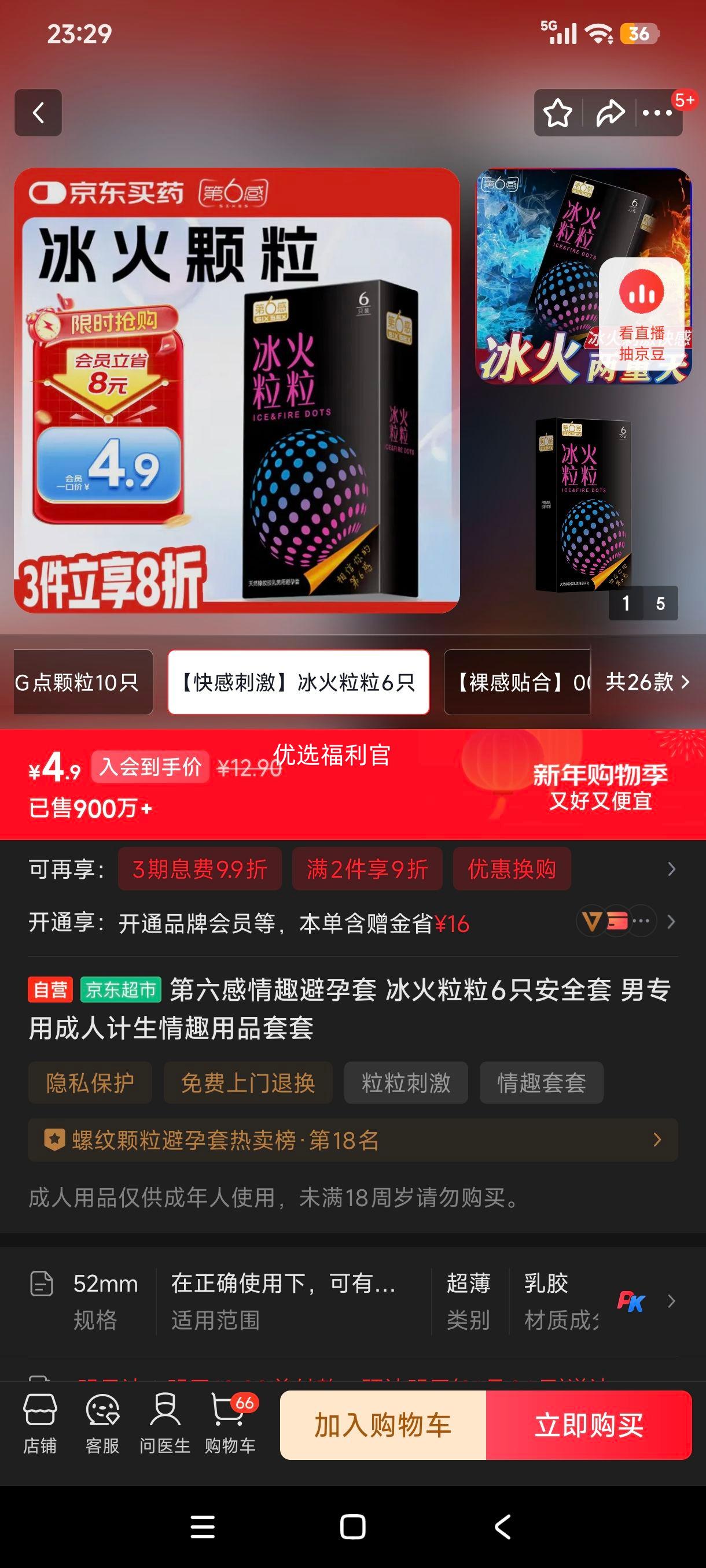 ������ �������� ��ȫ�� ������Ȥ������ 6ֻװ�Ż�֤��