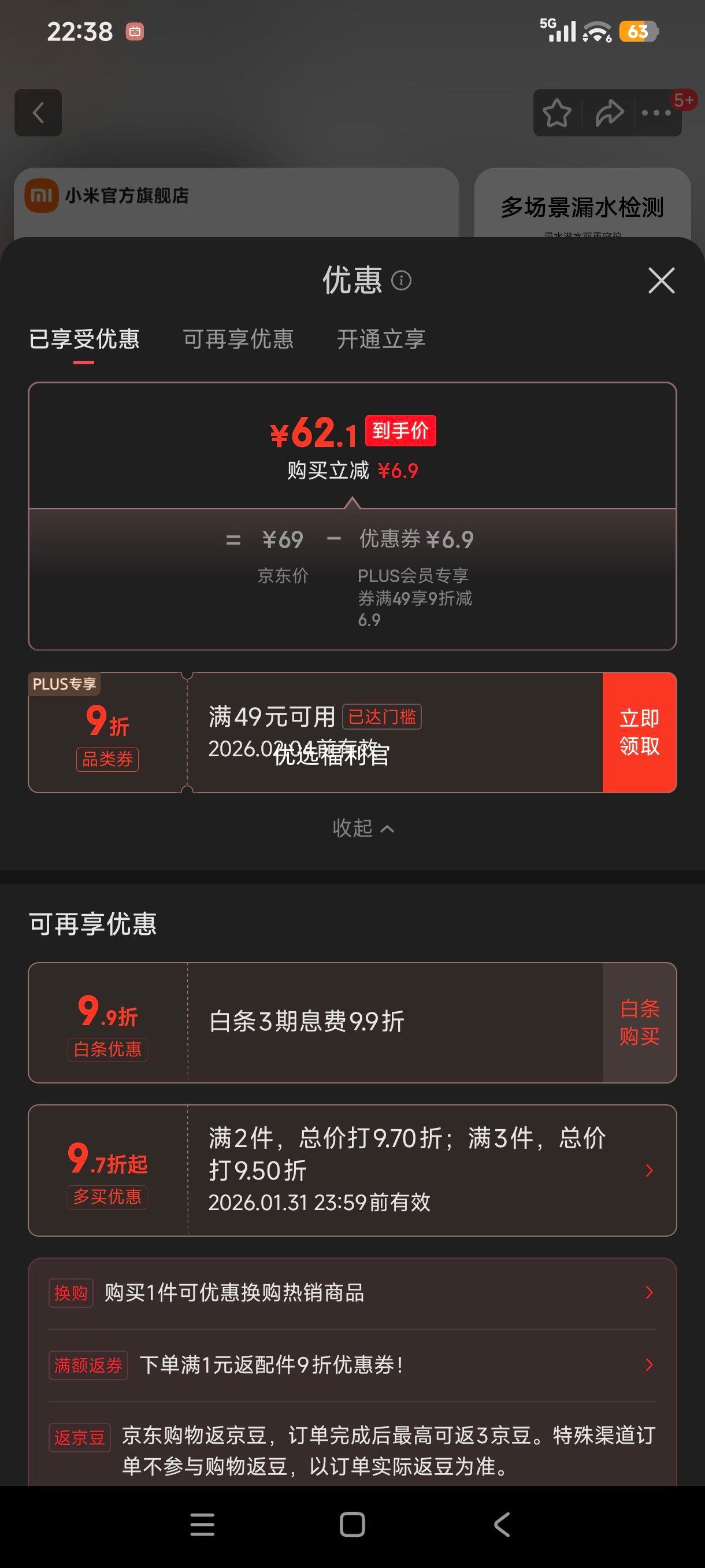 �ٽ���:С�� ˮ����ʿ2 ©ˮ��ˮ�Զ���Ӧ������ ʵʱ��� ���ܼҾ� С�������Ż�֤��