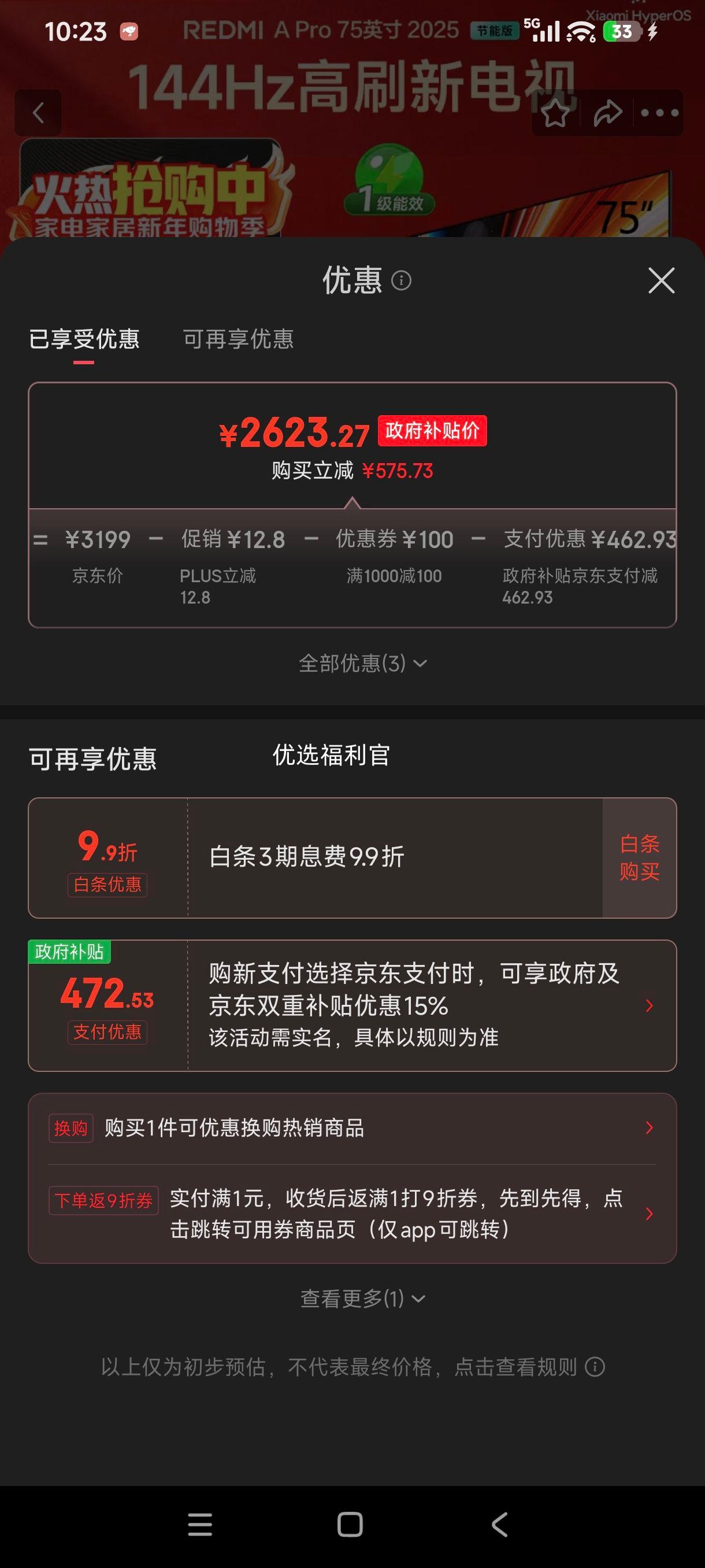 �ٽ��ۡ��޵���:С�ף�MI��REDMI����A Pro 75Ӣ��94%��ɫ��144Hz��ˢ 3GB+64GBL75RB-APEһ����Ч �ǻ�����ʾ���ҵ��Ż�֤��