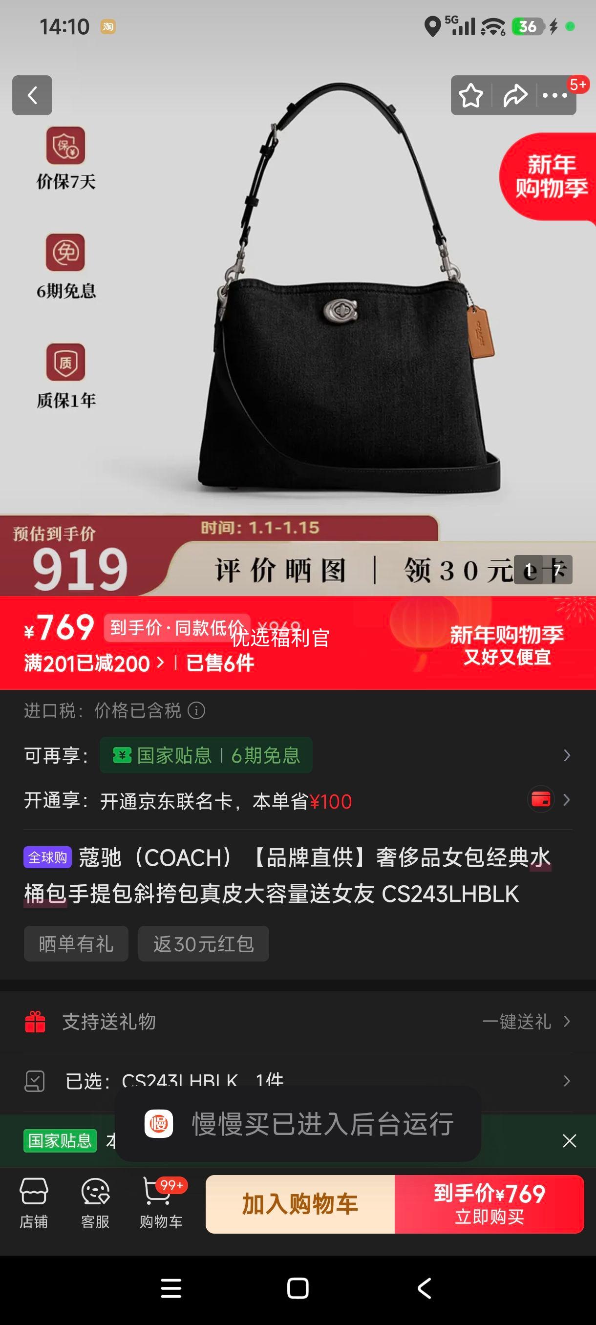 ޢ�� COACH ����ˮͰ�� CS243LHBLK Ůʿ�ݳ�Ʒ���Ż�֤��