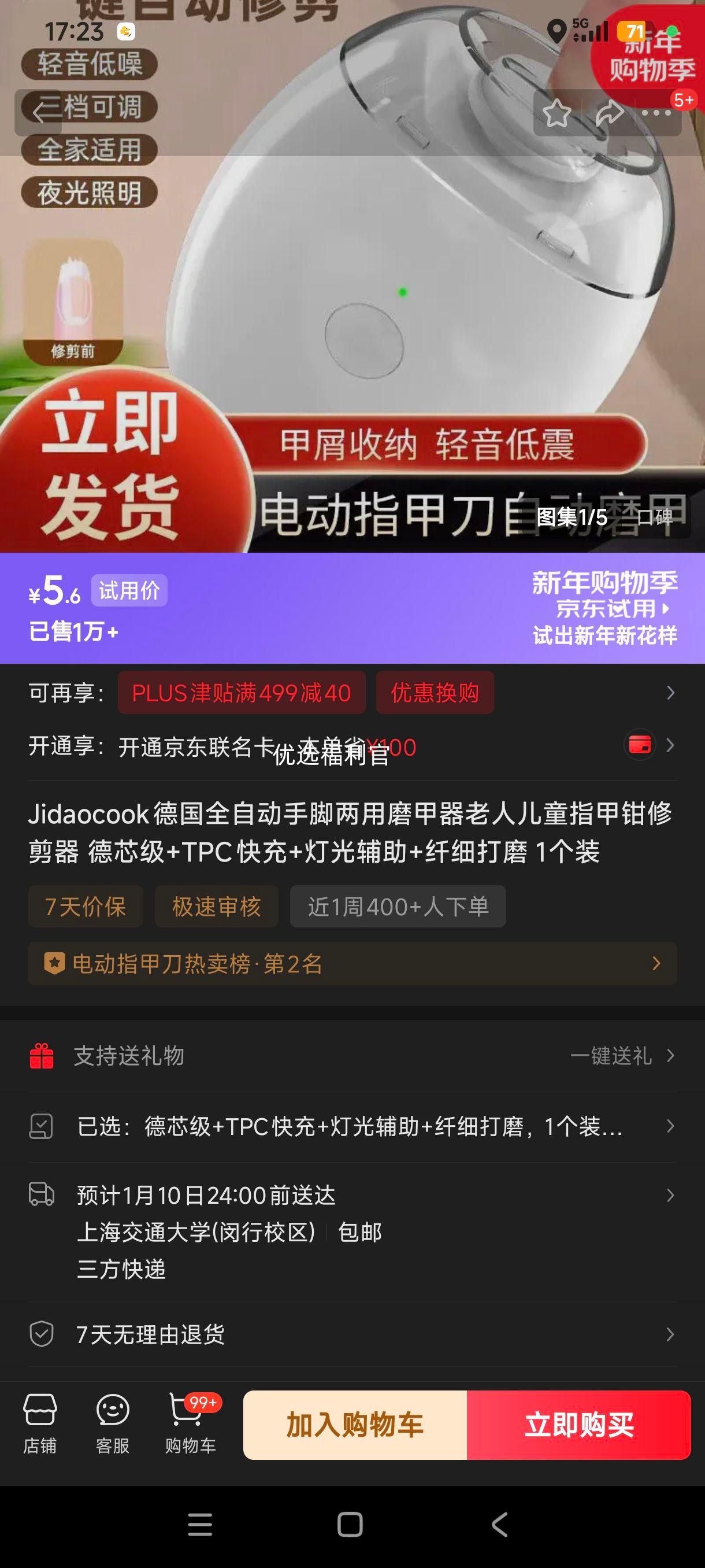 Jidaocook �¹�ȫ�Զ��ֽ�����ĥ���� ��о�� TPC��� �ƹ⸨�� ��ϸ��ĥ 1��װ�Ż�֤��