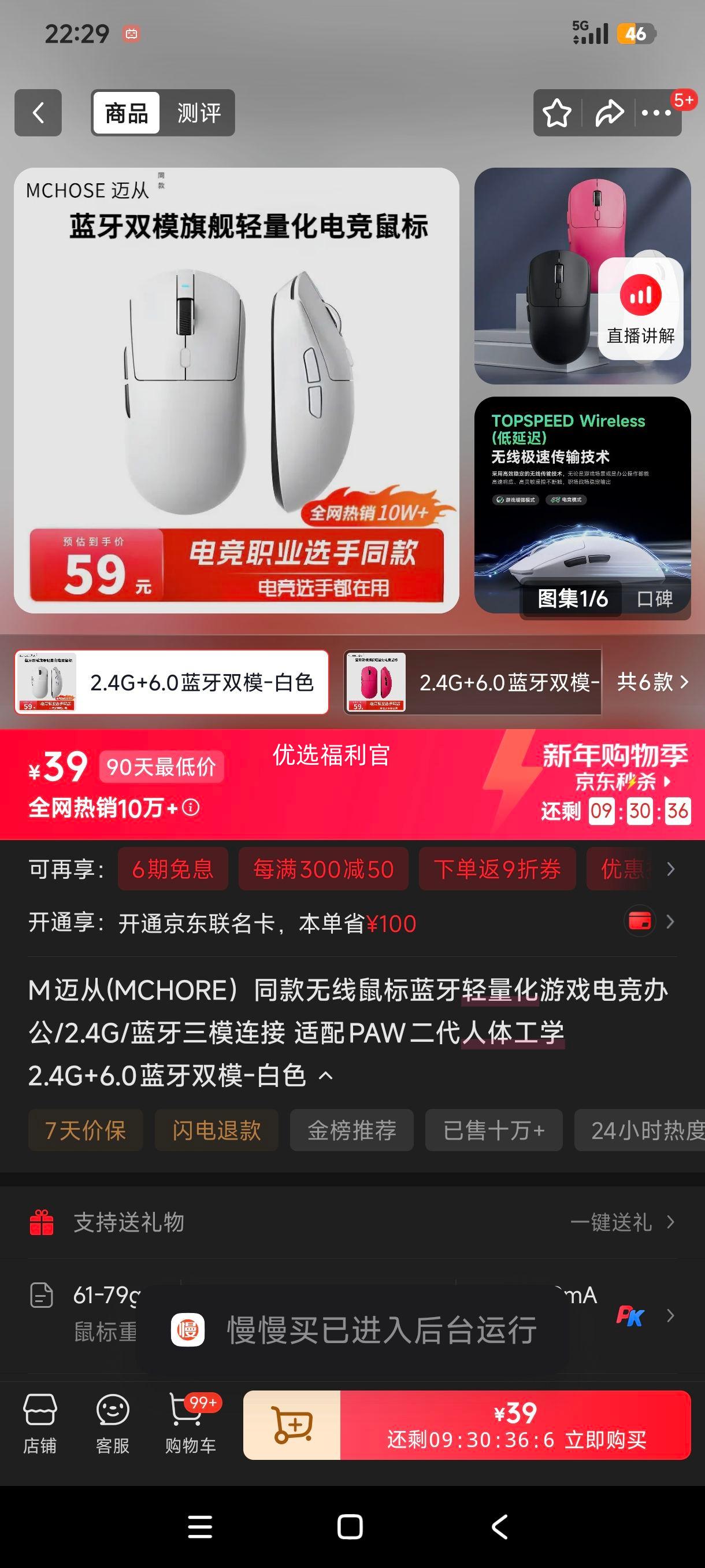 M���� MCHORE ������� ������ģ 2.4G+6.0���� PAW�������幤ѧ ��ɫ�Ż�֤��