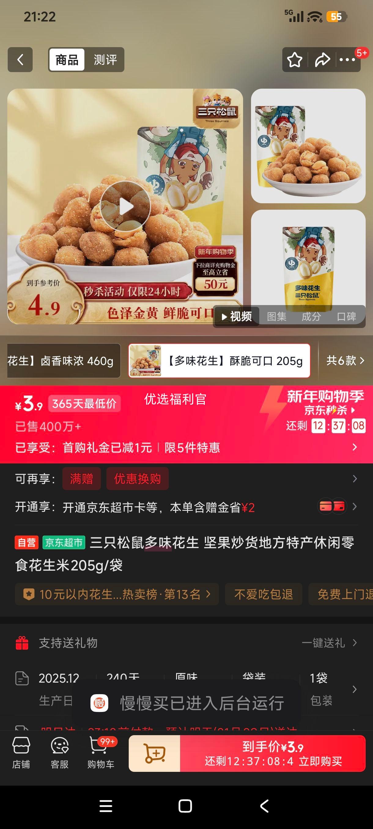 �ٽ���:��ֻ���� ��ζ���� ������� ������ʳ 205g/���Ż�֤��