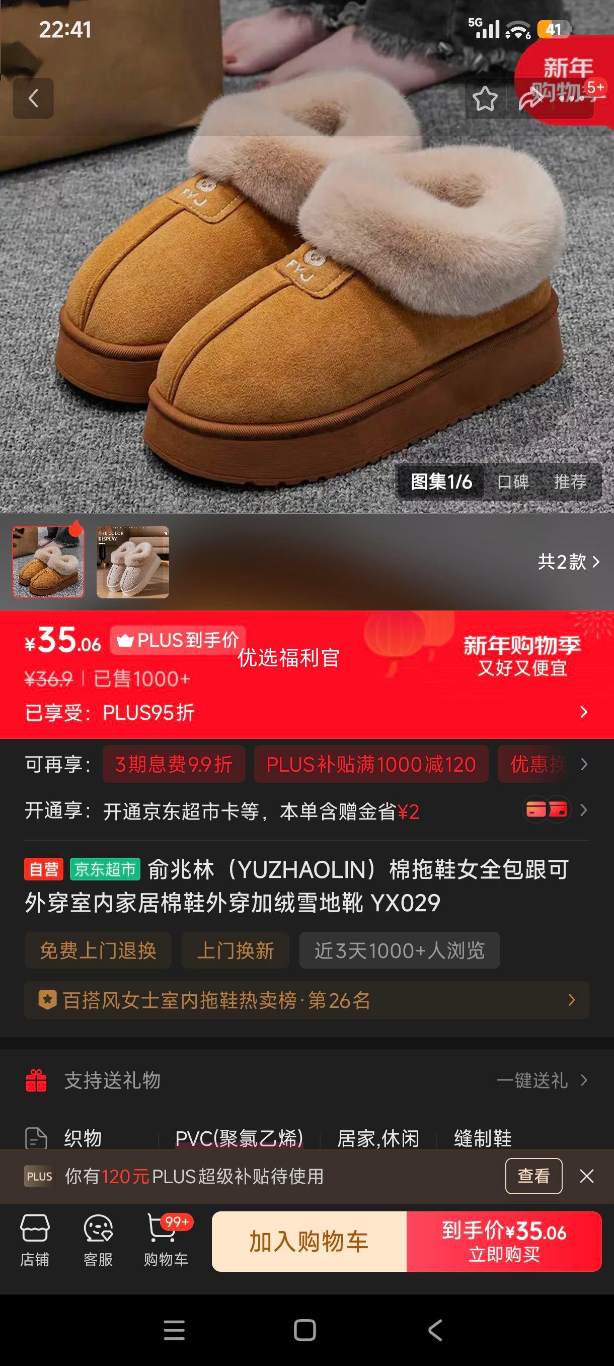 ������ YX029 ����ЬŮȫ��������ѩ��ѥ ���⴩���ڼҾ���Ь�Ż�֤��