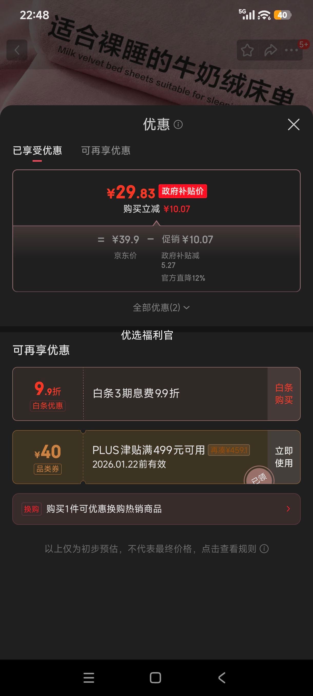 �ʹ�ţ���޴��� �����Ӻ���� ѧ�����ᵥ�˱���ë̺ 1.8x2.3���Ż�֤��