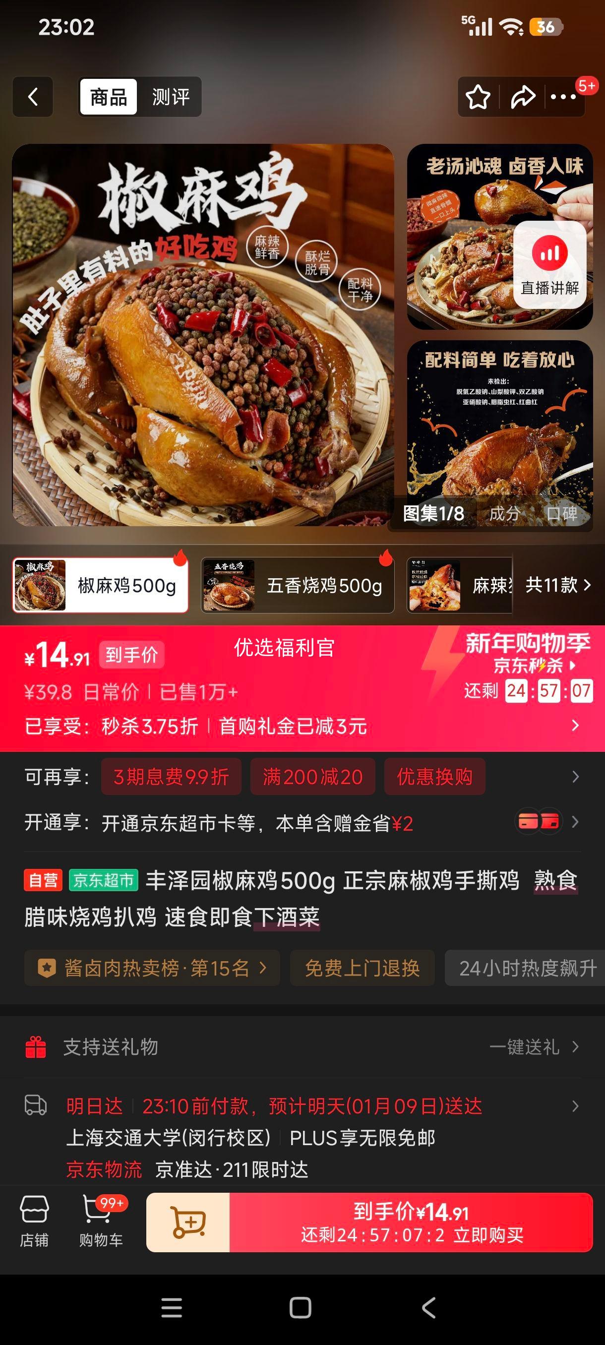 ����԰ ���鼦500g ������˺�� ��ʳ��ʳ��ʳ�¾Ʋ��Ż�֤��