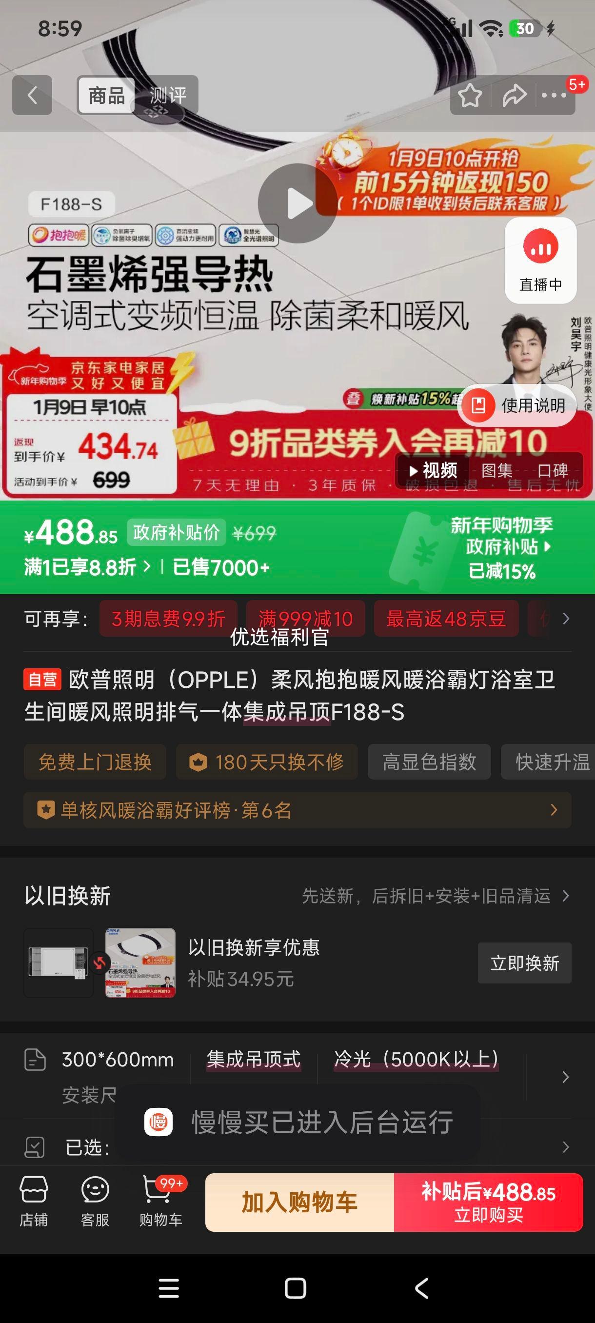 �޵���:ŷ��������OPPLE����籧��ů��ůԡ�Ե�ԡ��������ů����������һ�弯�ɵ���F188-S�Ż�֤��