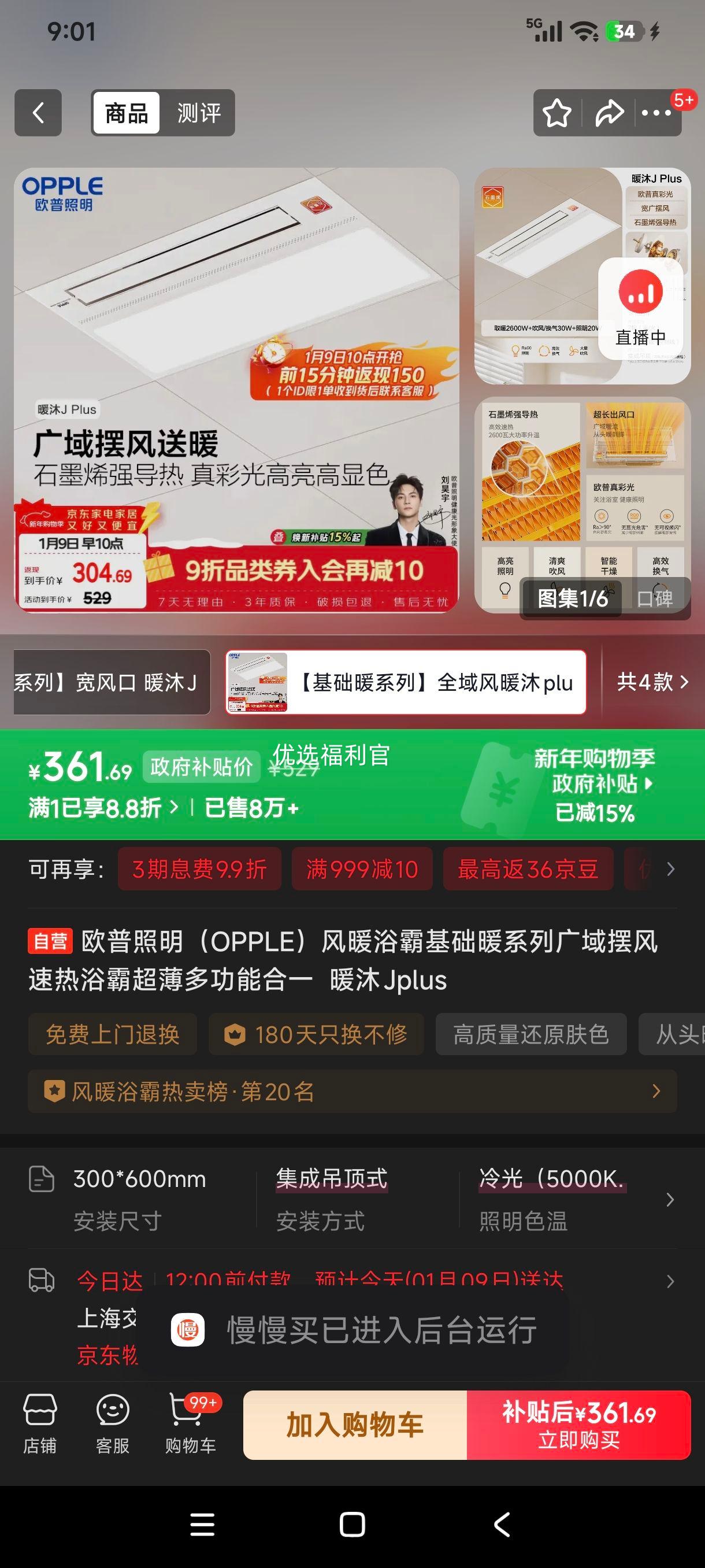 �޵���:ŷ������ ů��Jplus ��ůԡ�� �����๦�ܺ�һ ����ڷ������Ż�֤��