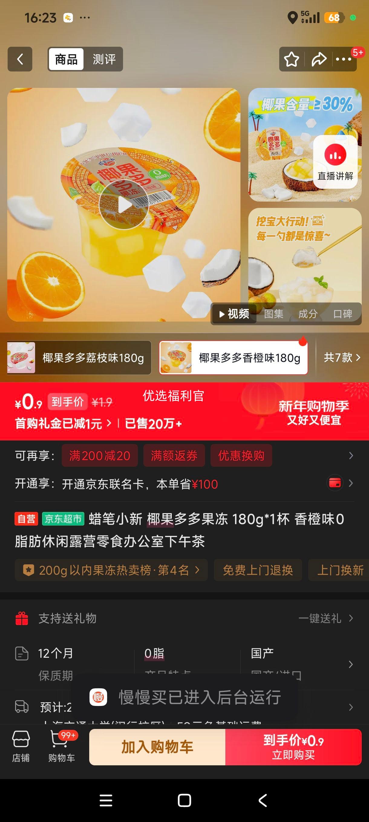 ����С�� Ҭ�������� ���ζ 180g*1�� 0֬��������ʳ�Ż�֤��