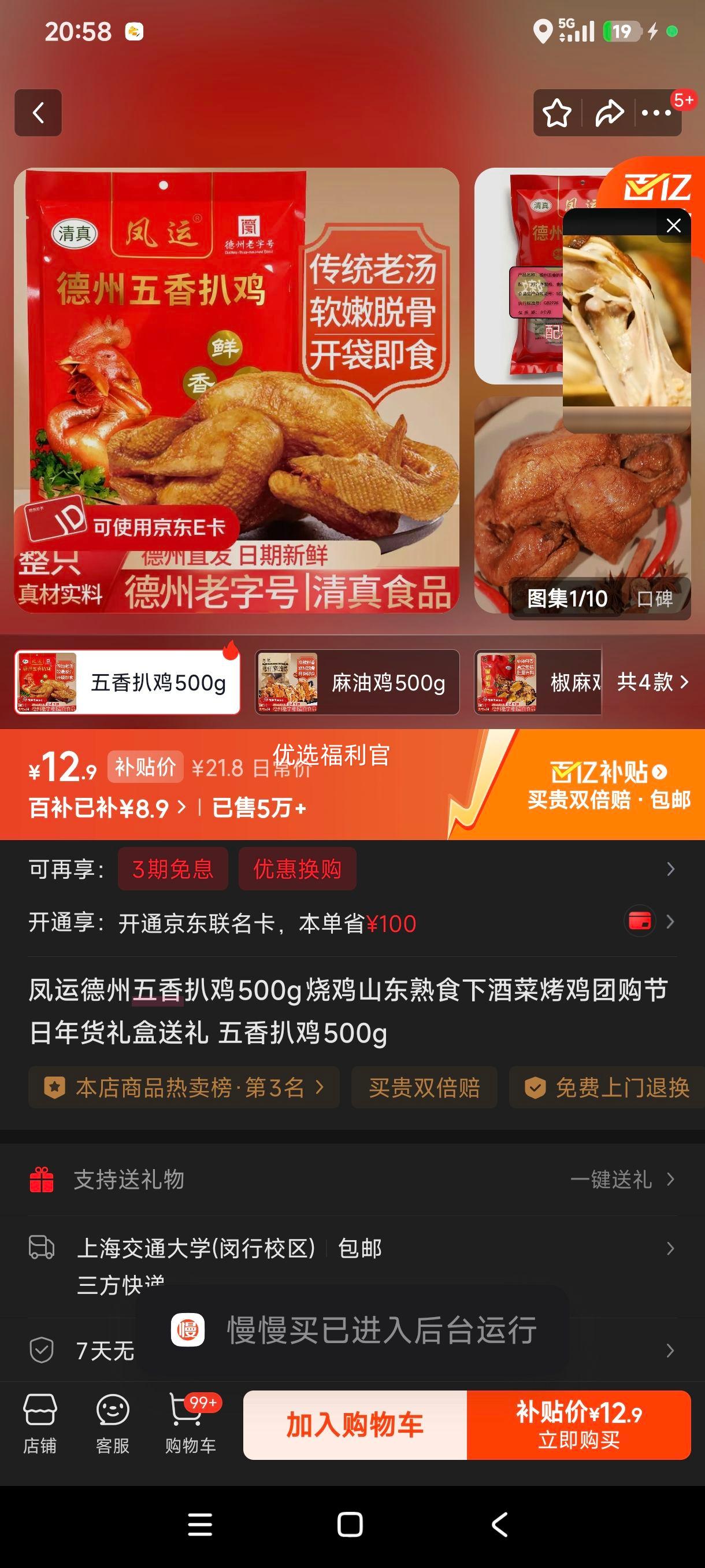 ���˵��� ����Ǽ� 500g ɽ����ʳ �ռ� �¾Ʋ� ���װ�Ż�֤��