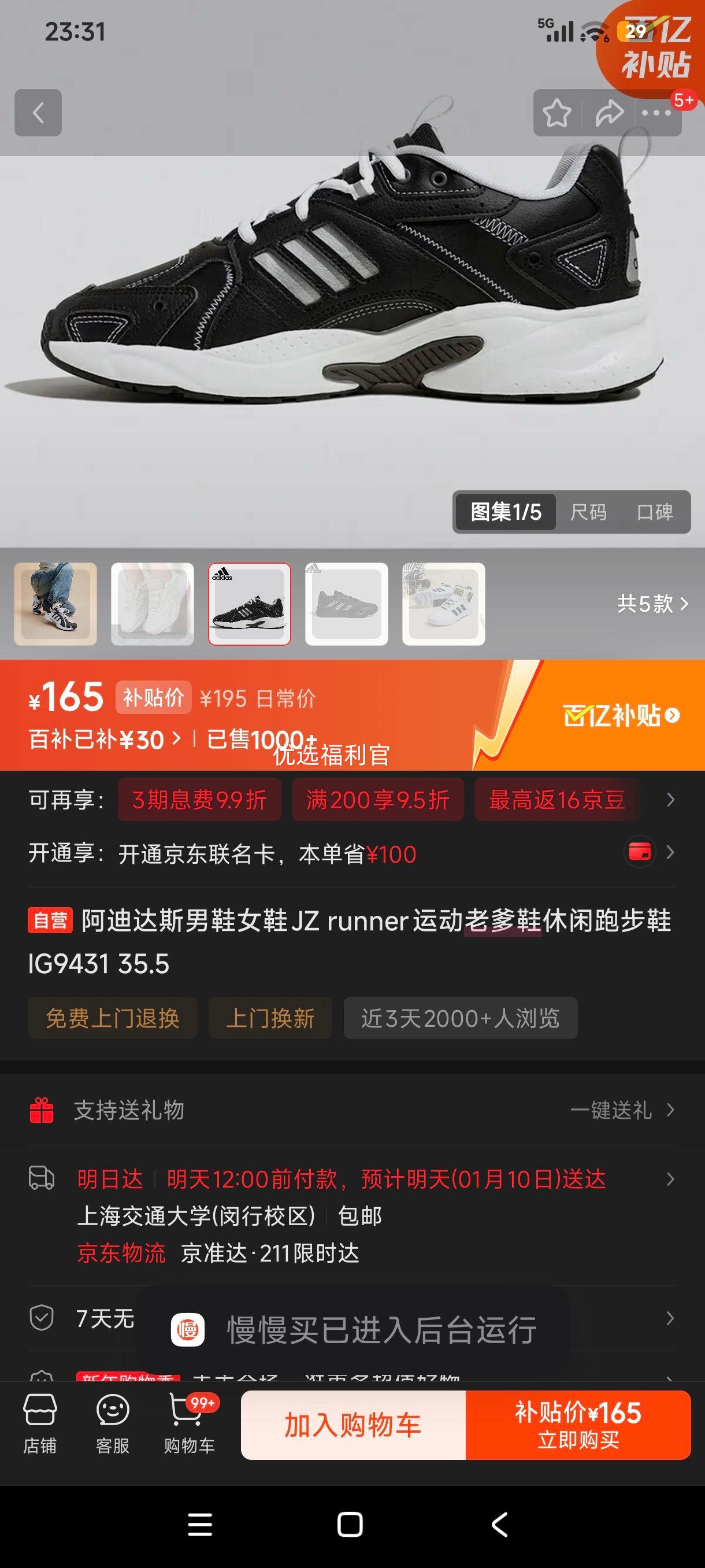 ���ϴ�˹ JZ runner �˶��ϵ�Ь �����ܲ�Ь IG9431 35.5�Ż�֤��