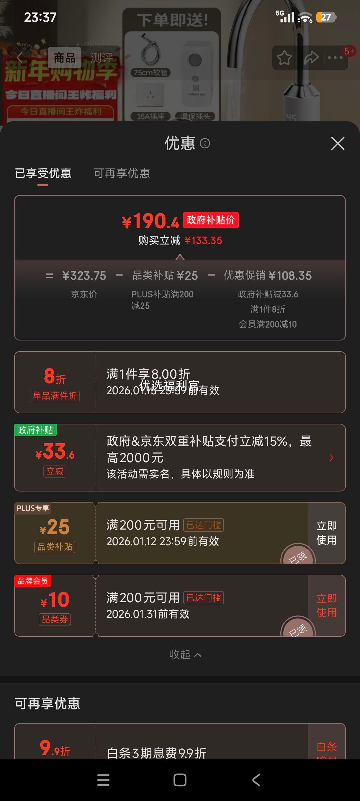 �޵���:���� JOMOO ����ˮ��ͷ ���ȼ���ʽ ���ټ��� ϴ�������ˮ��ͷ 33236-946/KB-Z�Ż�֤��