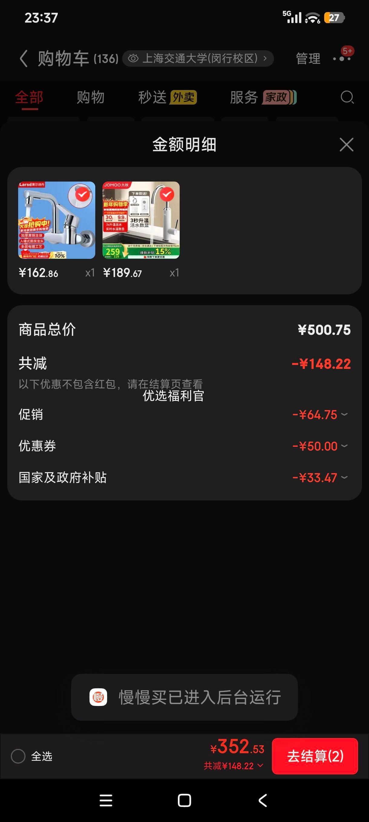 �޵���:���� JOMOO ����ˮ��ͷ ���ȼ���ʽ ���ټ��� ϴ�������ˮ��ͷ 33236-946/KB-Z�Ż�֤��