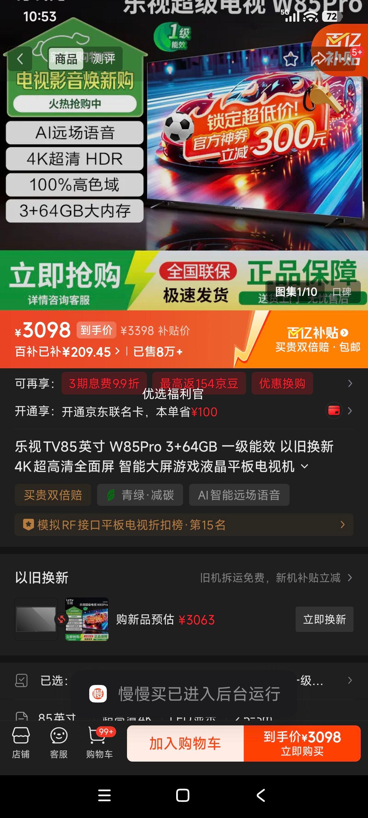 ����TV Q98Pro-������ 98Ӣ�� 3+64GB һ����Ч 120Hz��ˢ 4K���������Ϸ�����Ż�֤��