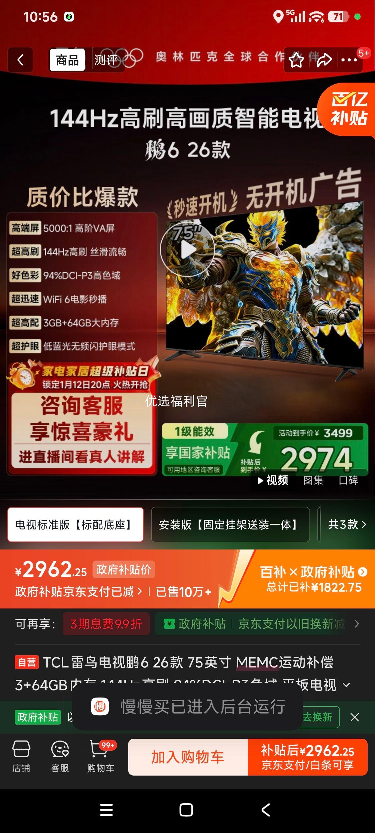 �޵���:TCL ��6 26�� 75Ӣ����� 75S68A ͬ���Ż�֤��