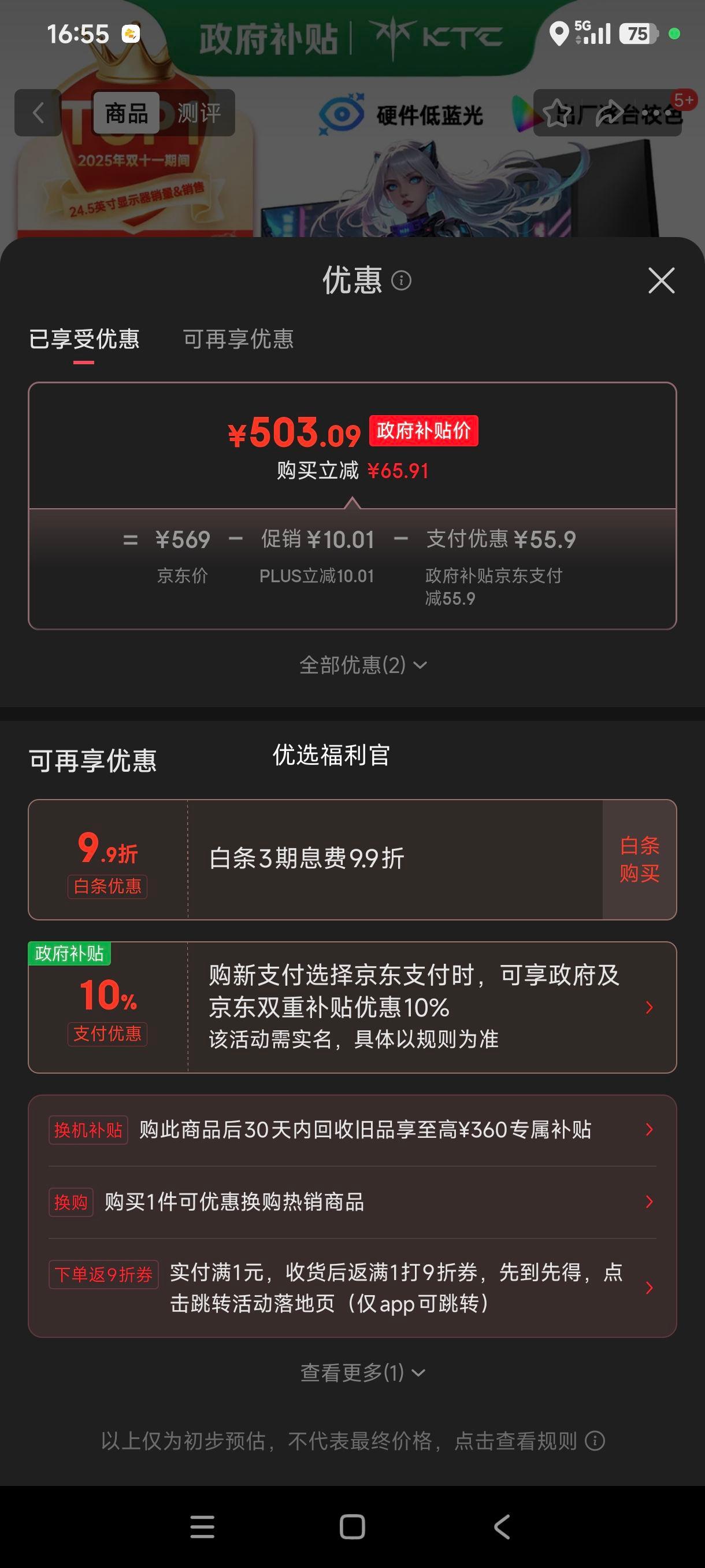 �޵���:KTC 24.5Ӣ�� H25T7-3 ��ʾ�� 260Hz ��ˢ�����Ż�֤��