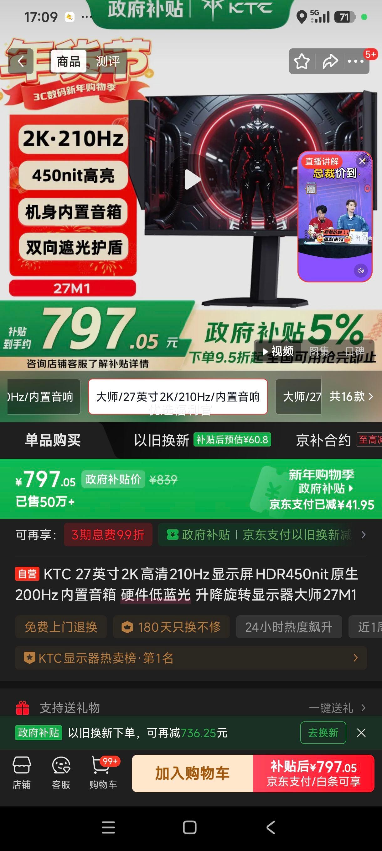 �޵���:KTC 27Ӣ��2K����210Hz��ʾ��HDR450nitԭ��200Hz�������� Ӳ�������� ������ת��ʾ����ʦ27M1�Ż�֤��