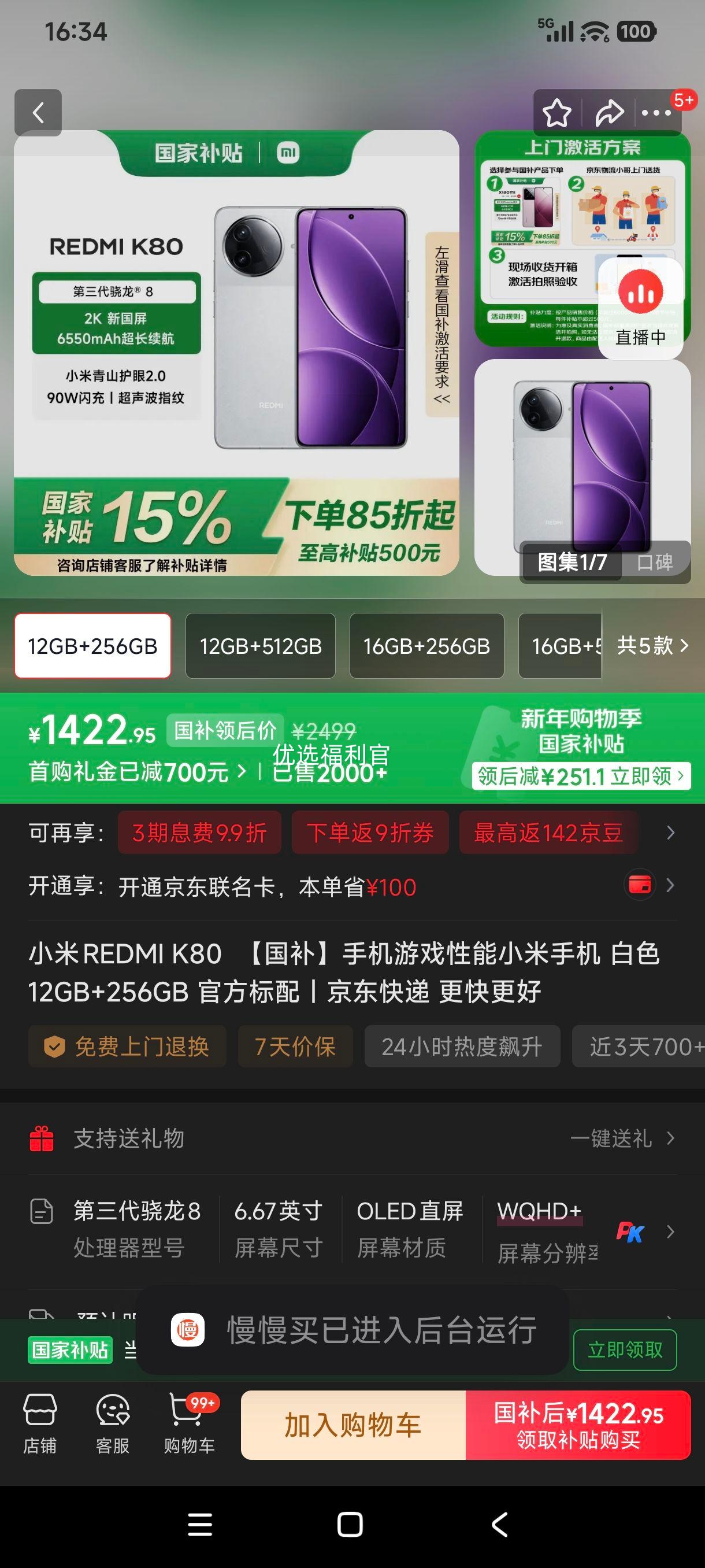 �޵���:С�� ���� K80 �ֻ� ����������? 8 ѩ�Ұ� 12+256G�Ż�֤��