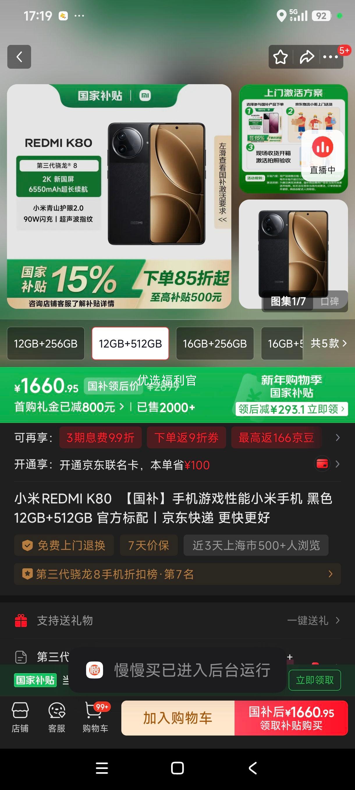 С�� ���� K80 �ֻ� ����������? 8 ��ҹ�� 12+512G�Ż�֤��