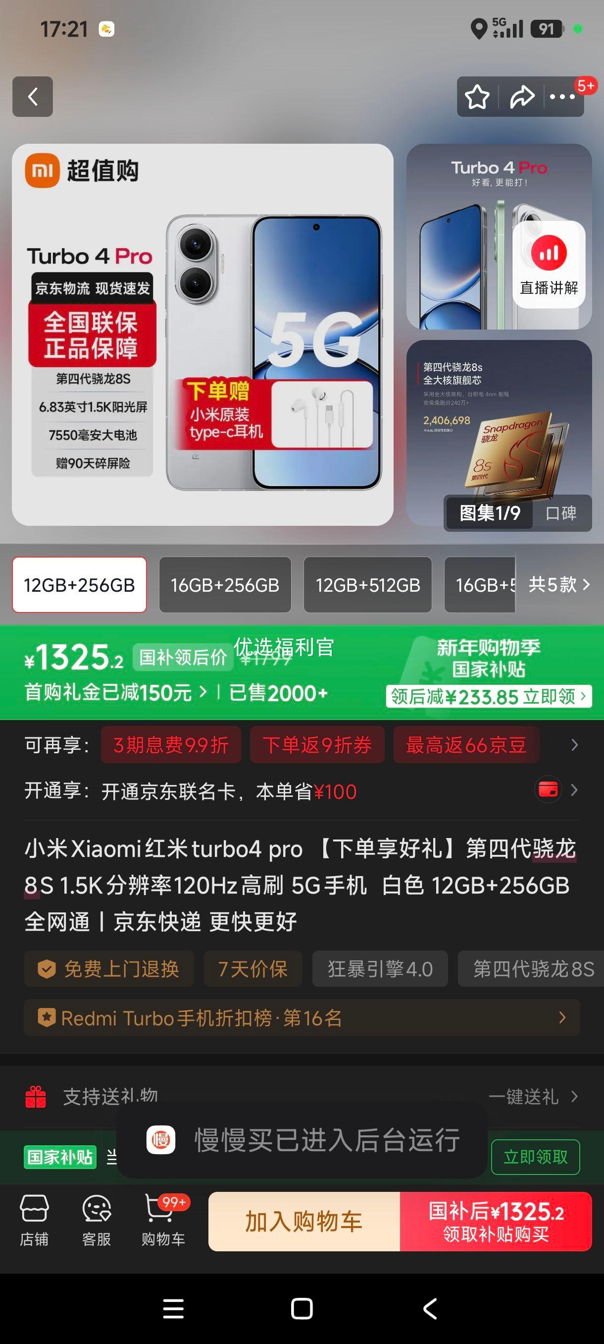 �޵���:С�� REDMI Turbo 4 Pro �ֻ� ���Ĵ�����8s ��ɫ 12+256G�Ż�֤��