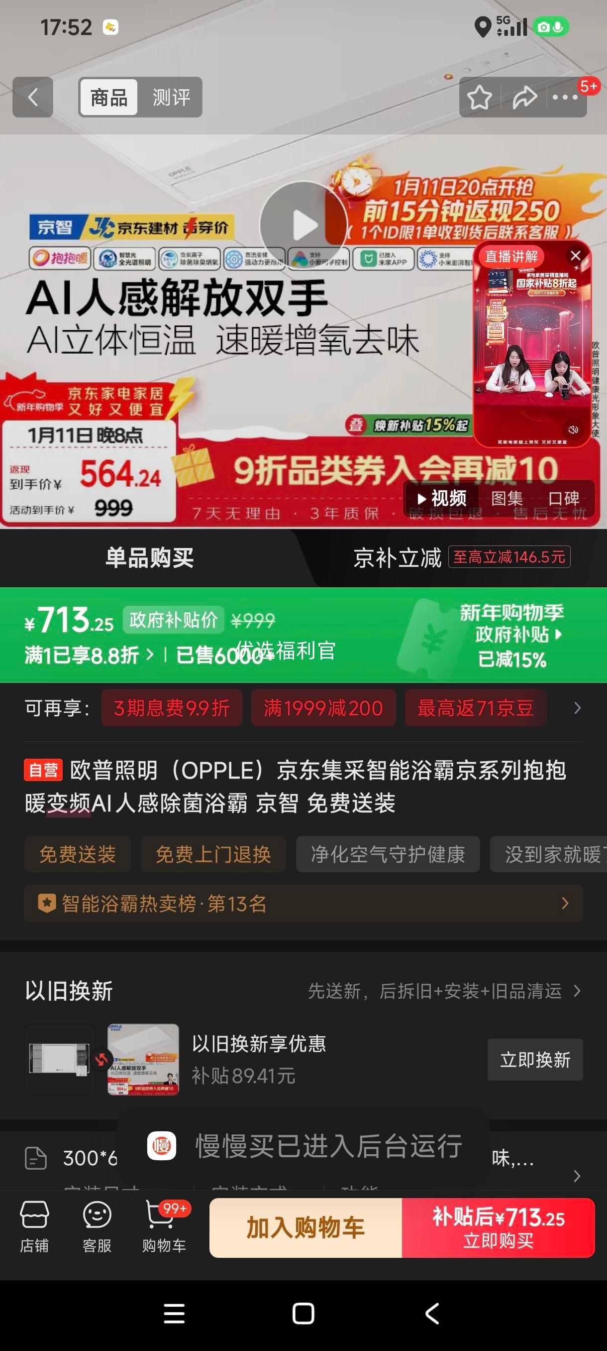 �޵���:opple �����˸�ԡ�� YB-BPFK305-Ei ��ԡ�� ��Ʒ�׷� �����Ż�֤��