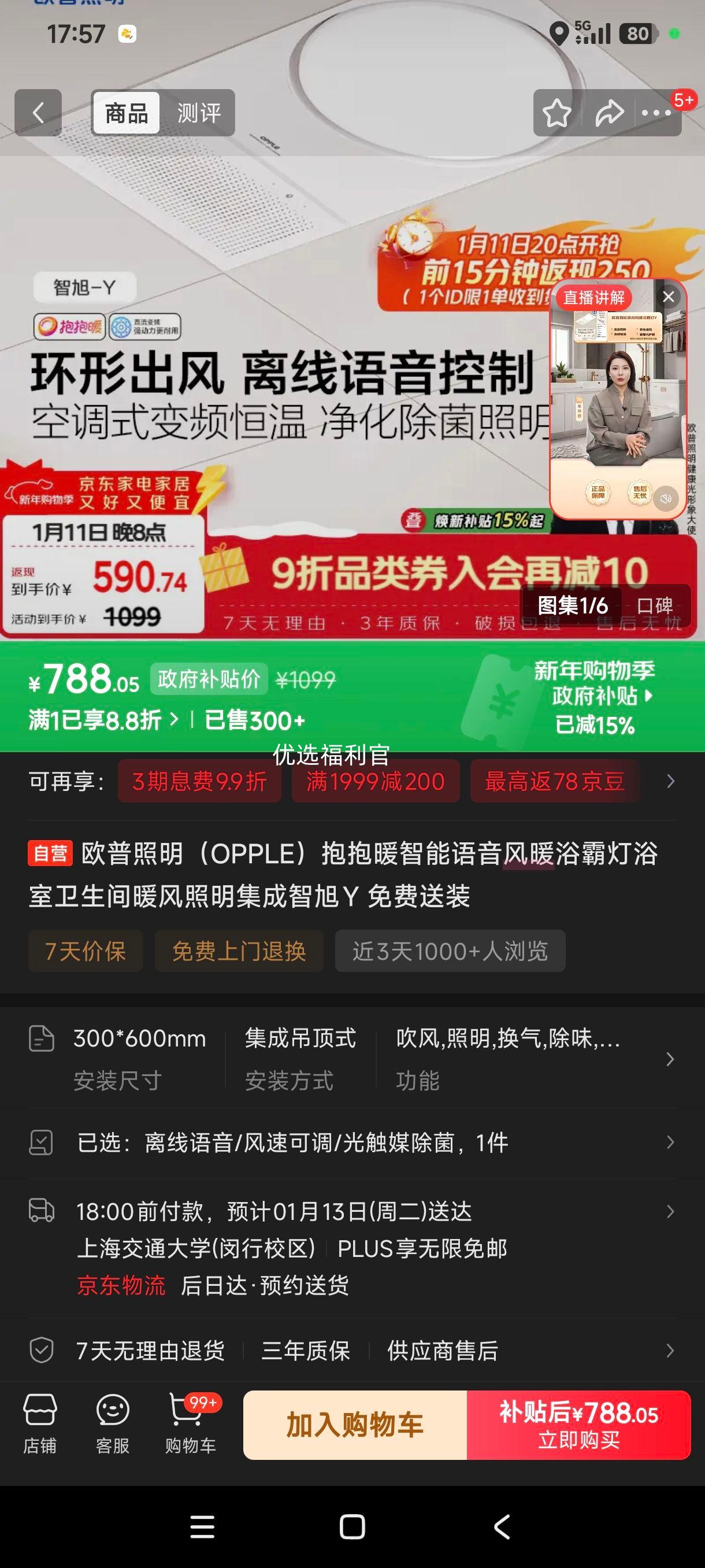 �޵���:ŷ������ OPPLE ����ů����������ůԡ�Ե� ����Y �����װ�Ż�֤��