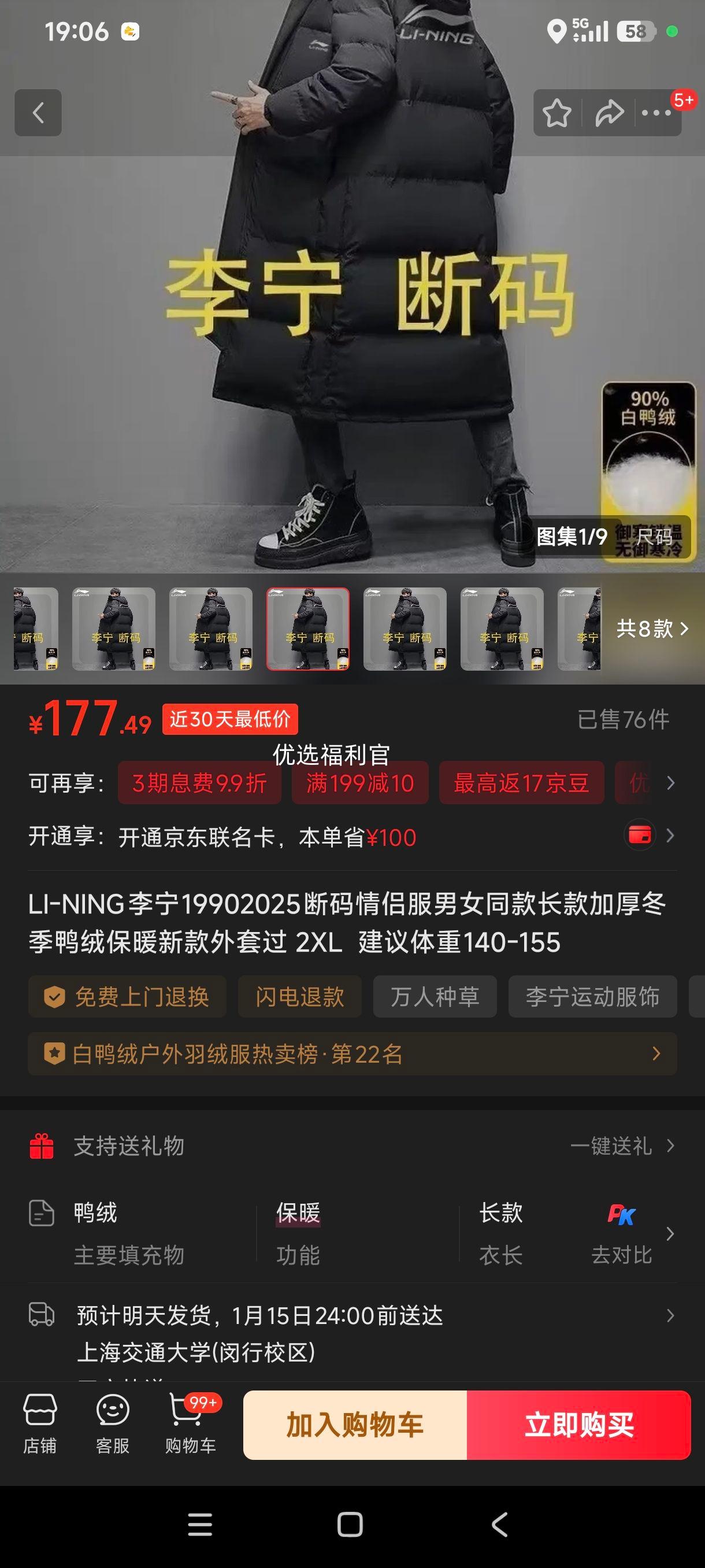 LI-NING ���� 19902025 �������·� ��Ůͬ�� ����Ӻ񶬼�Ѽ�ޱ�ů���� 2XL ��������140-155�Ż�֤��