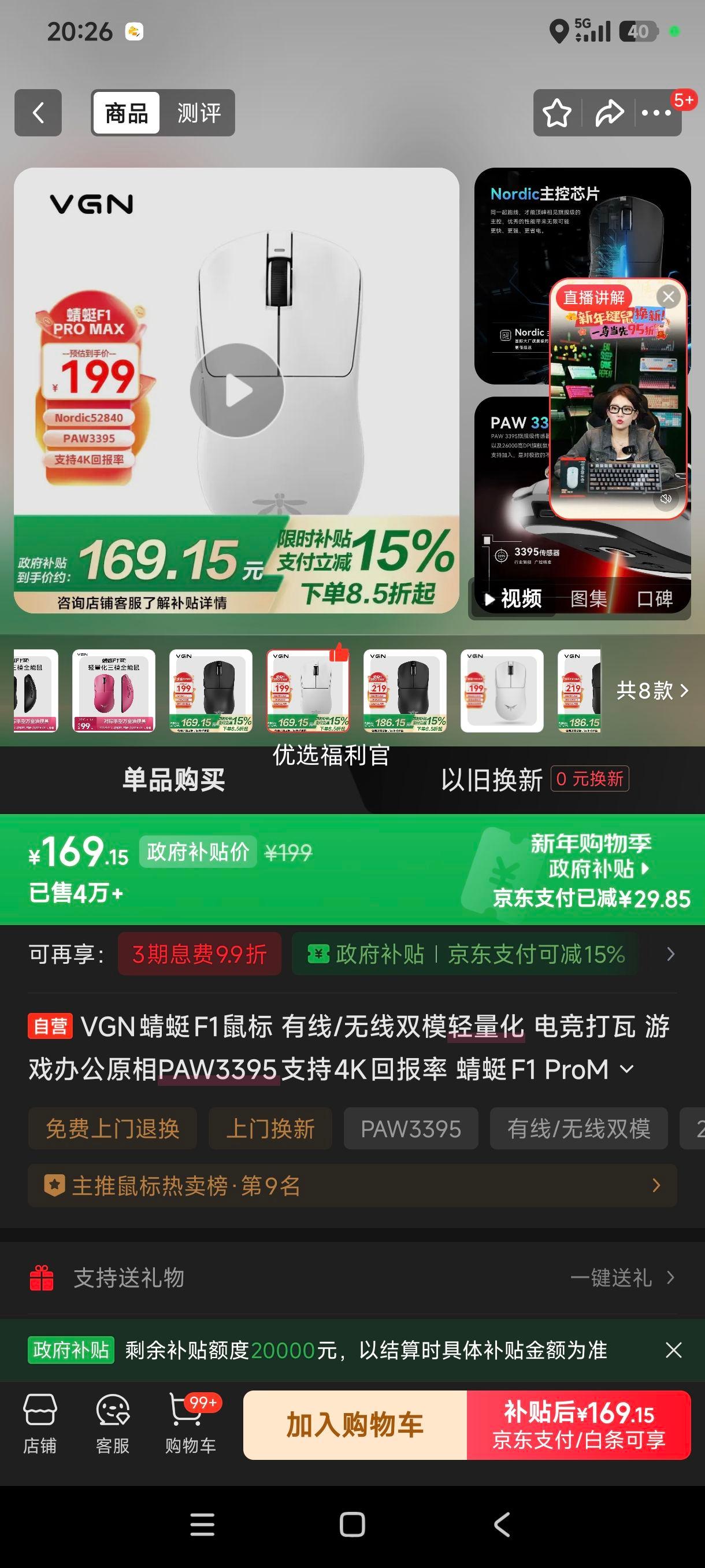 �޵���:VGN ����F1 ProMax ������� ��ɫ�Ż�֤��