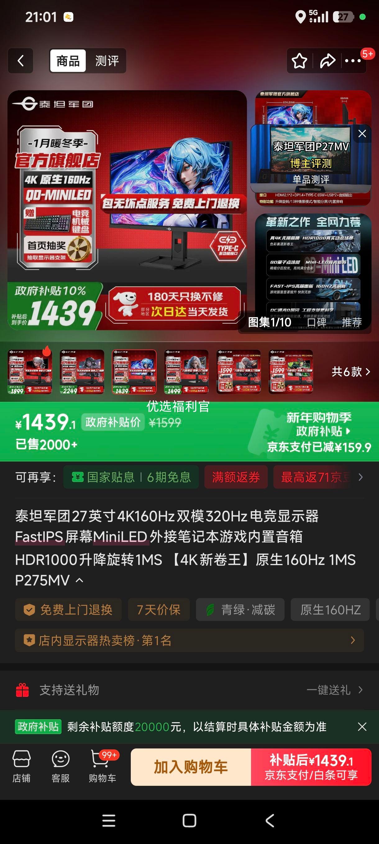 �޵���:̩̹����27Ӣ��4K160Hz˫ģ320Hz�羺��ʾ��FastIPS��ĻMiniLED��ӱʼǱ���Ϸ��������HDR1000������ת1MS 4K�¾����Ż�֤��