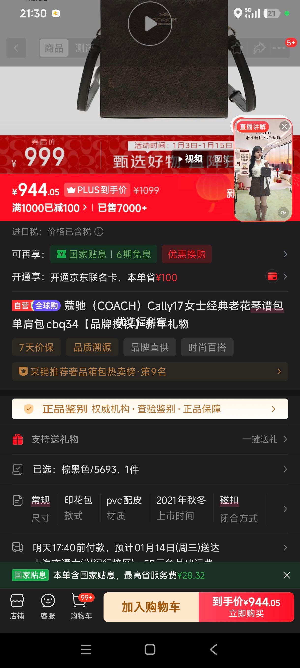 ޢ�� Cally17 Ůʿ�����ϻ����װ������ cbq34 ���������Ż�֤��