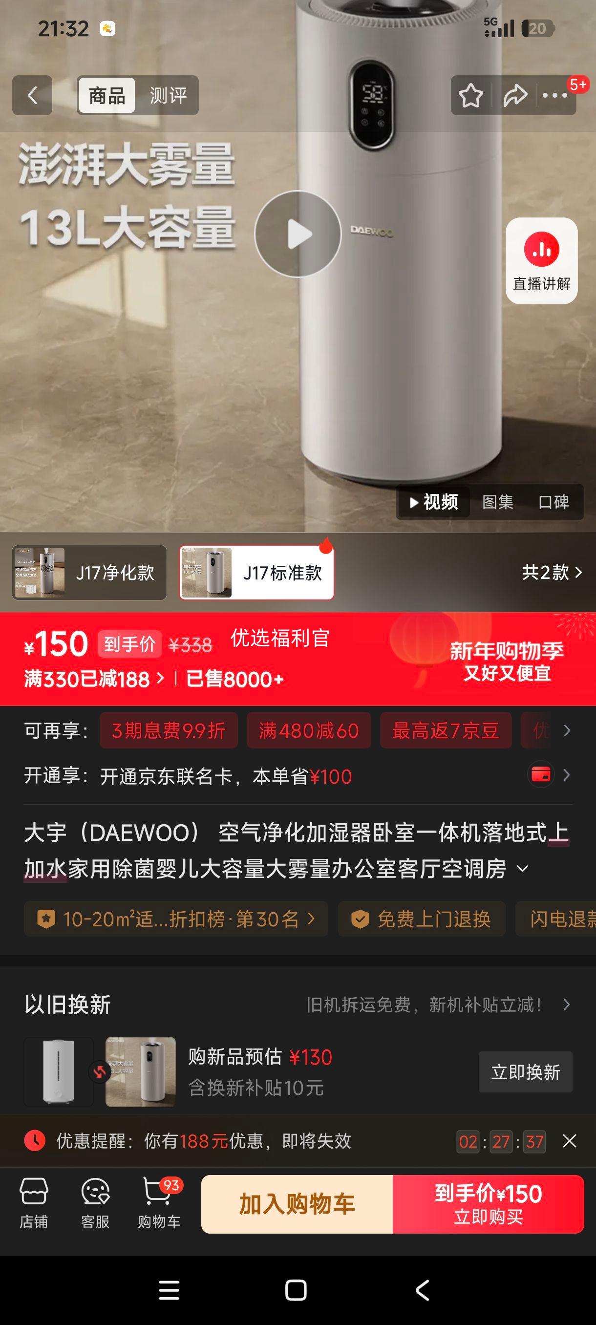 ���� J17 ����������ʪ������һ��� ���ʽ�ϼ�ˮ ���ó���Ӥ���������������칫�ҿ����յ�����ʪ���Ż�֤��