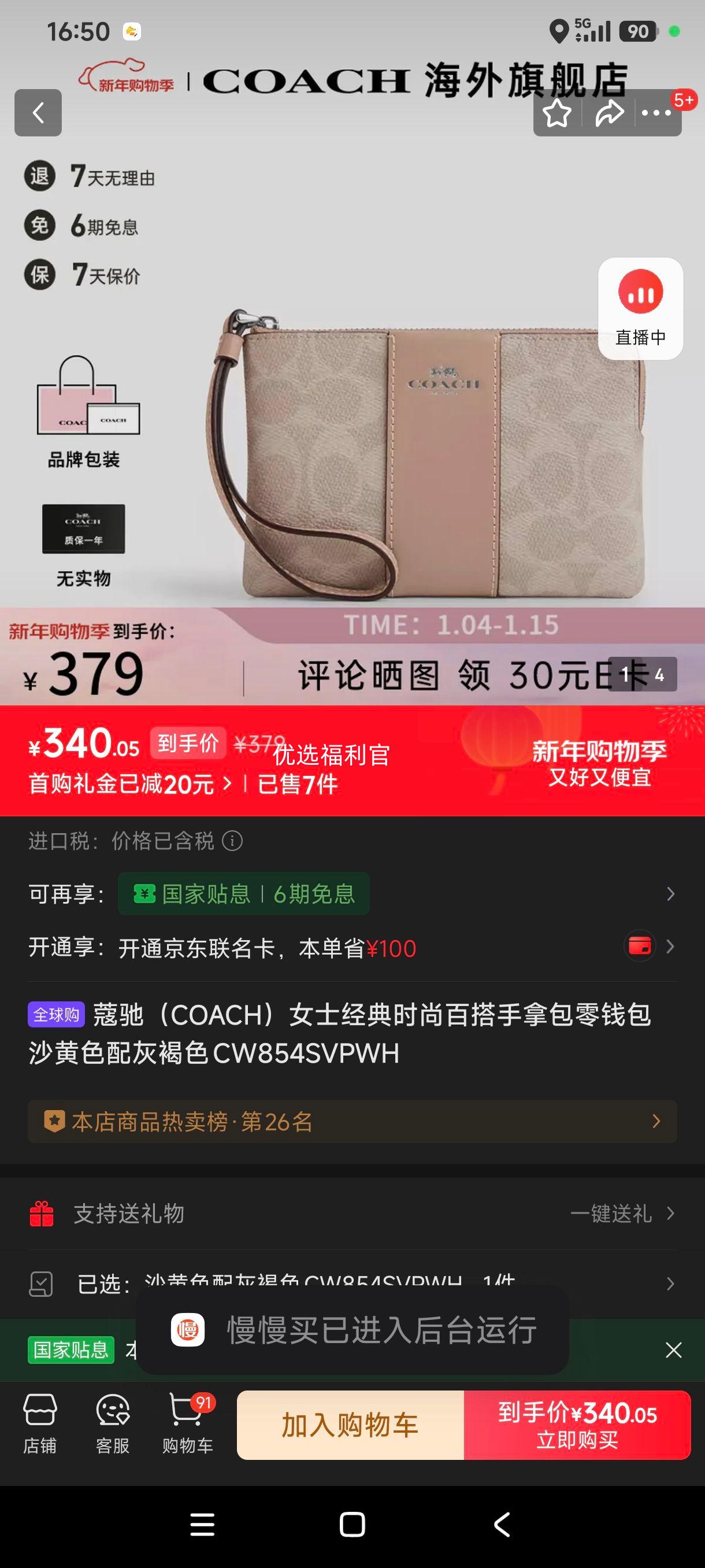 ޢ�� COACH Ůʿ���ð���Ǯ�� ɳ��ɫ��Һ�ɫ CW854SVPWH�Ż�֤��