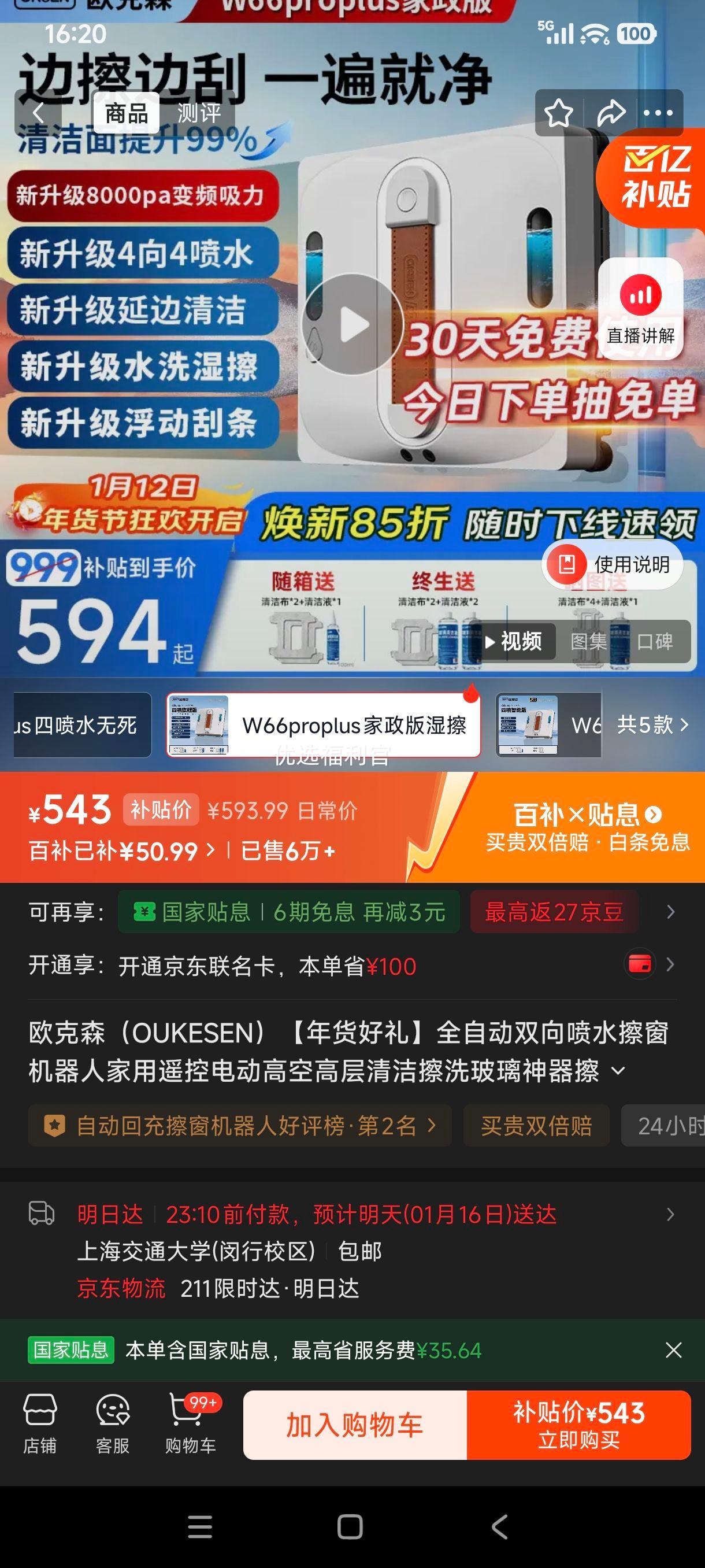 ŷ��ɭ W66proplus ���������� ����ң�ص綯 ����ˮʪ���ӱ���� �߿ո߲㲣�������Ż�֤��