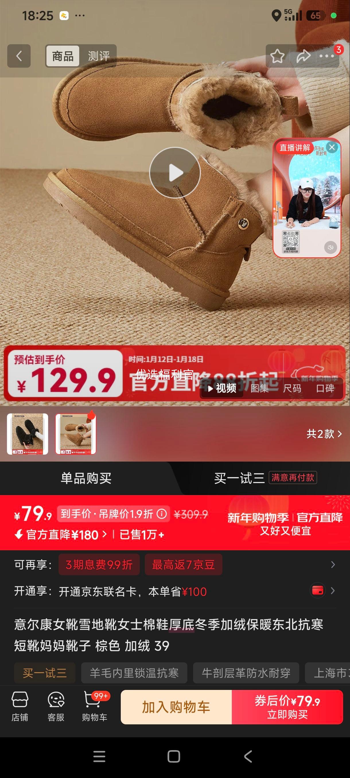 ����� Ůѥѩ��ѥ ���ޱ�ů��׶�ѥ ��ɫ 39�Ż�֤��