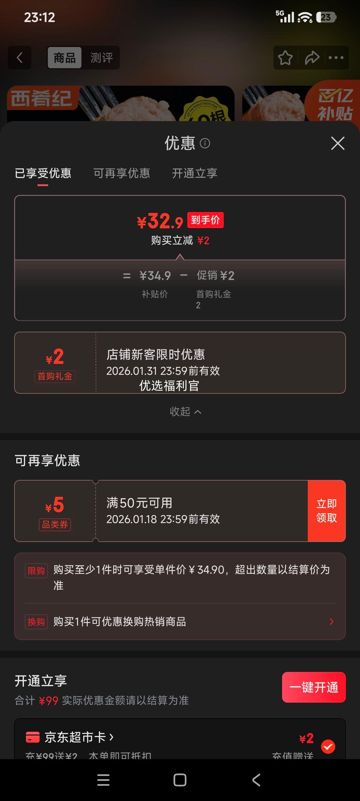 ���ȼ� ��ɽʯ���� 4��/40�� ԭζ+�ڽ���20�� ��ͻ��ȳ���Ƥ�ȹ����Ż�֤��