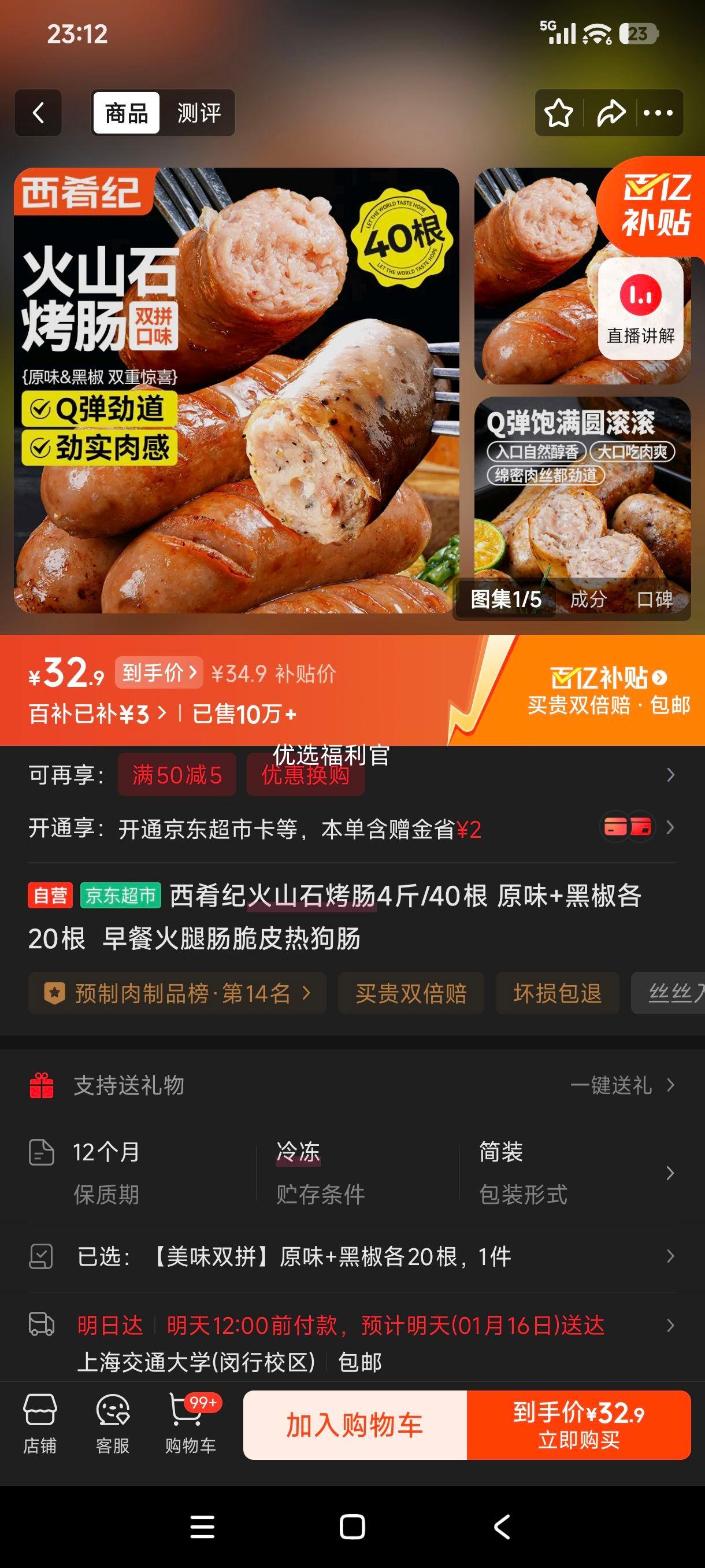 ���ȼ� ��ɽʯ���� 4��/40�� ԭζ+�ڽ���20�� ��ͻ��ȳ���Ƥ�ȹ����Ż�֤��