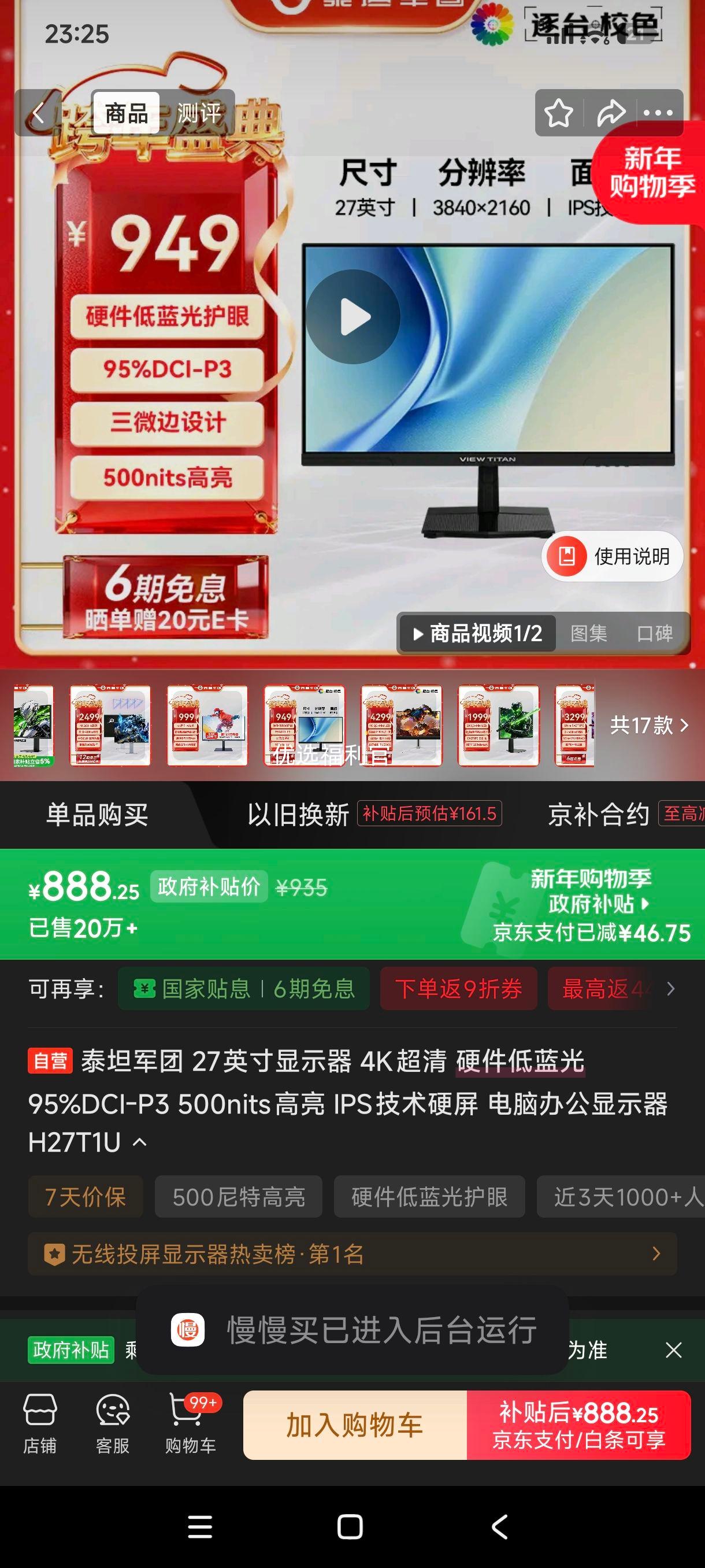 �޵���:̩̹���� 27Ӣ����ʾ�� 4K���� Ӳ�������� 95%DCI-P3 500nits���� IPS����Ӳ�� ���԰칫��ʾ�� H27T1U�Ż�֤��